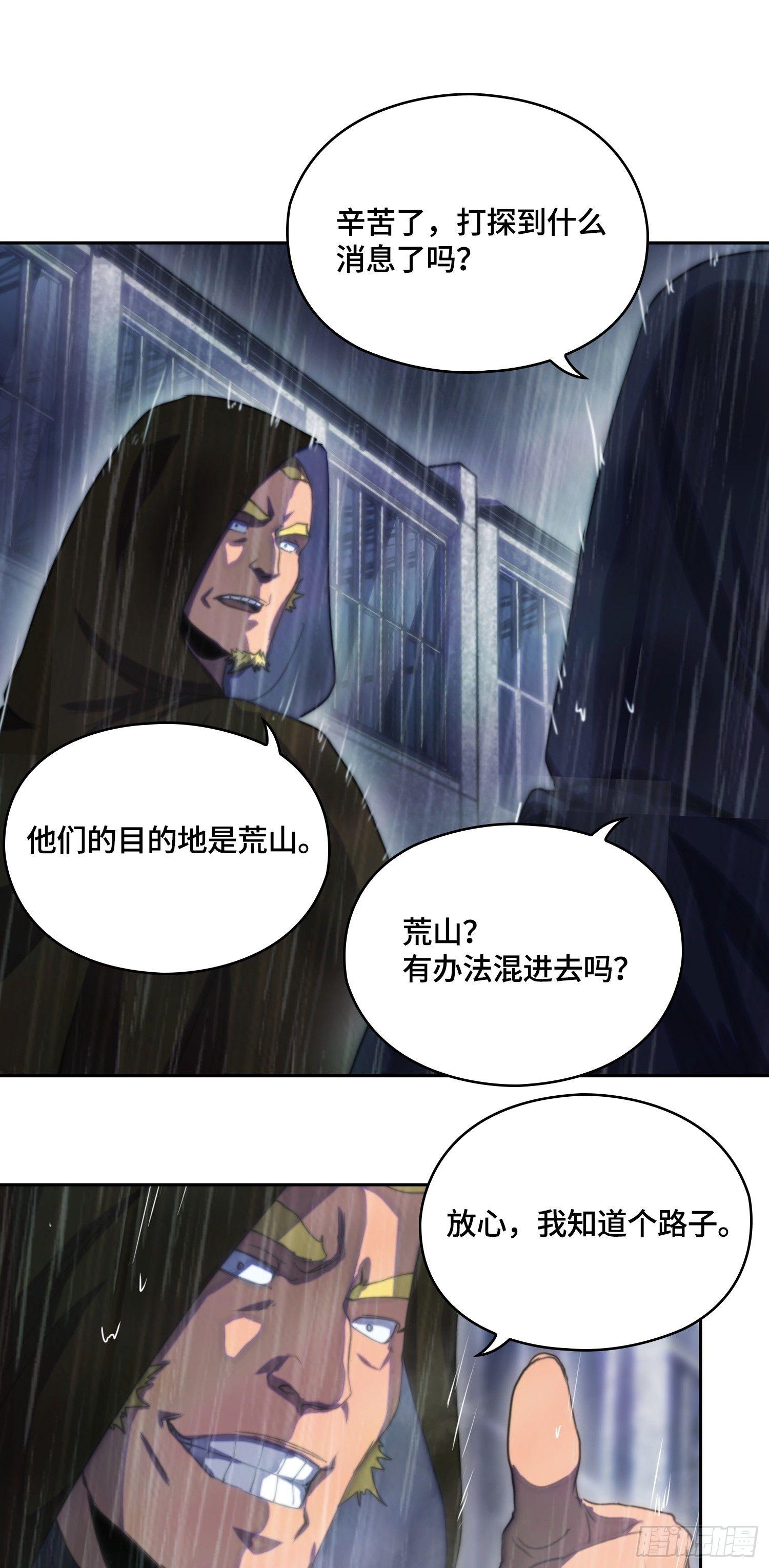 飞马篇-普通探员-第30话