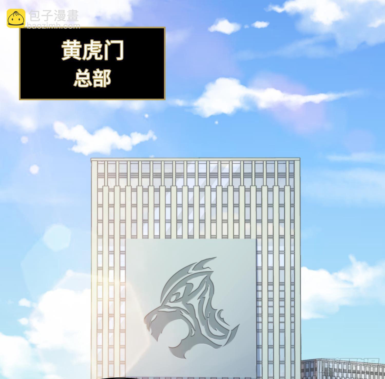 引子-上门打虎(1/2)-第4话