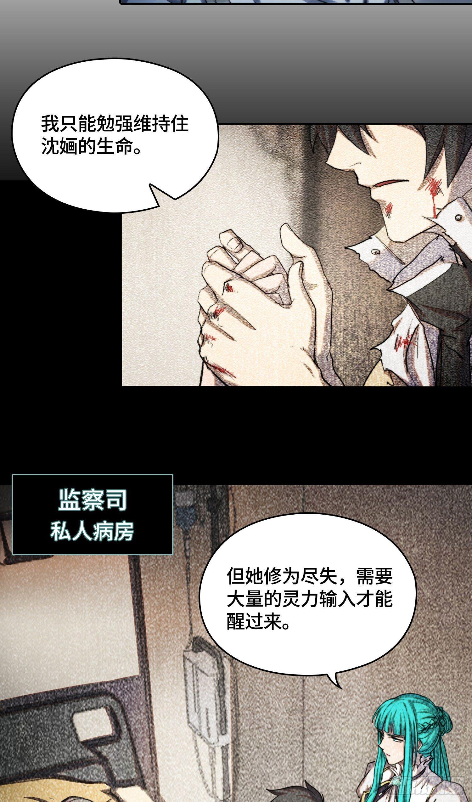 飞马篇-女神降临-第34话