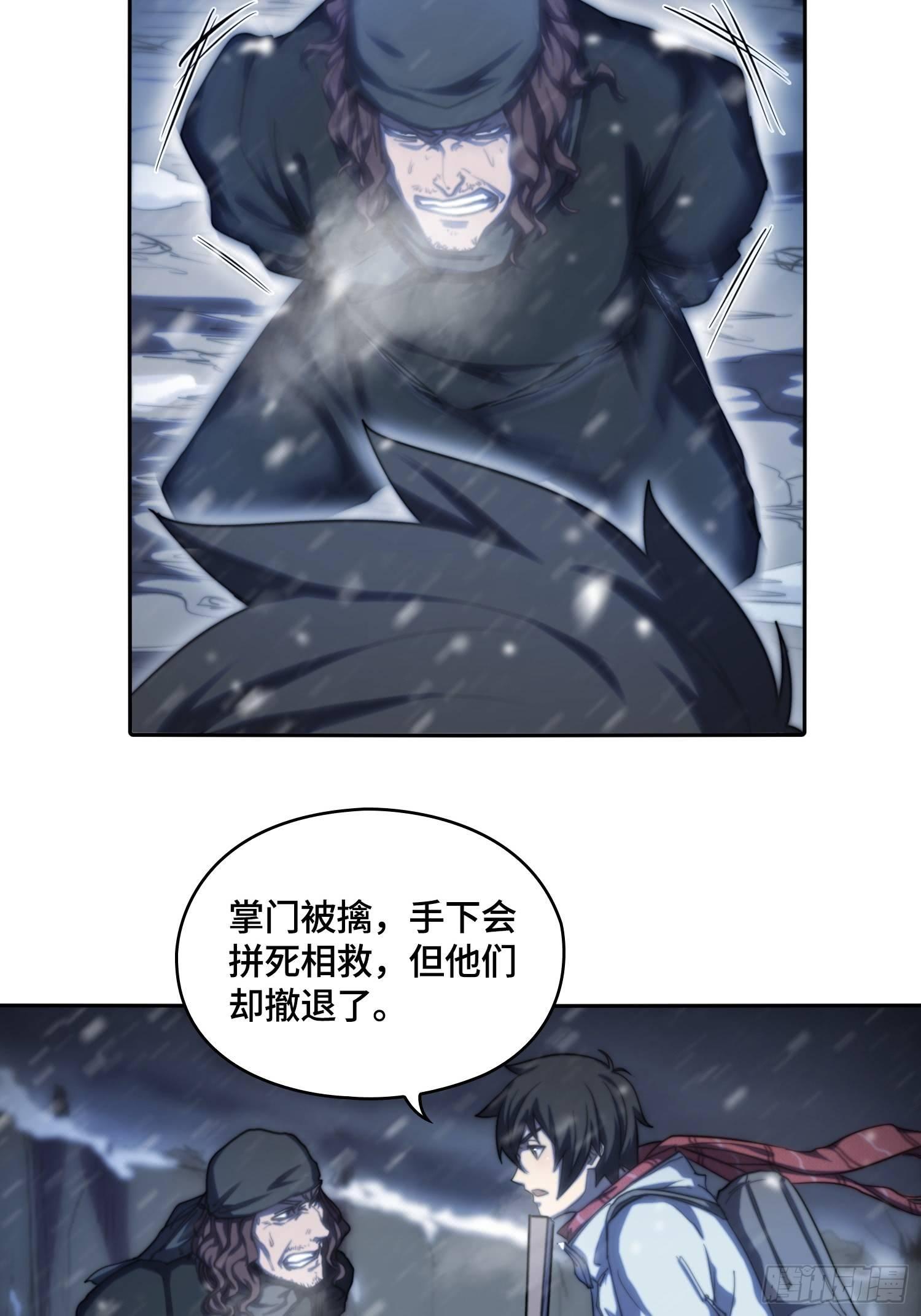飞马篇-神机妙算-第36话
