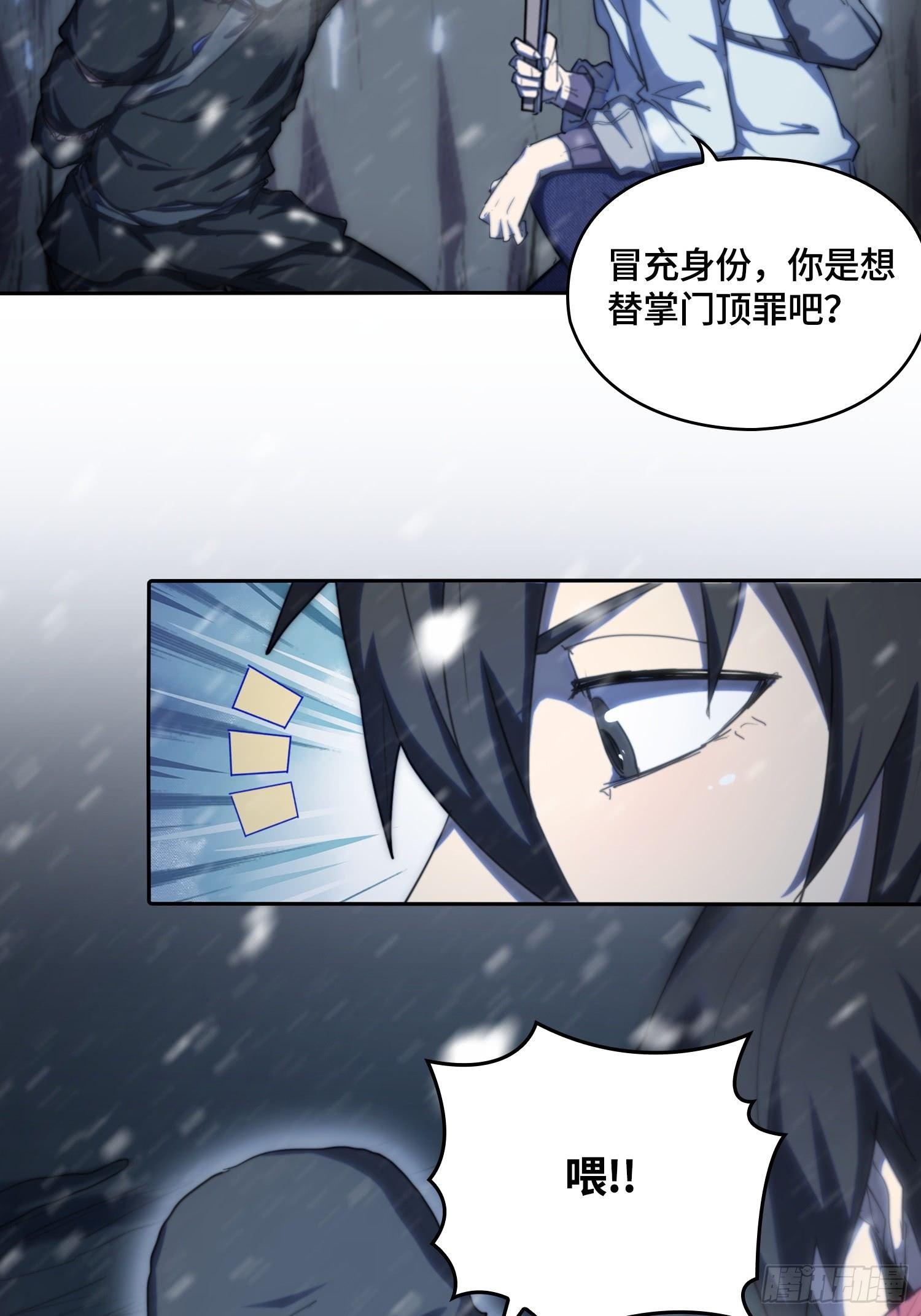 飞马篇-神机妙算-第36话