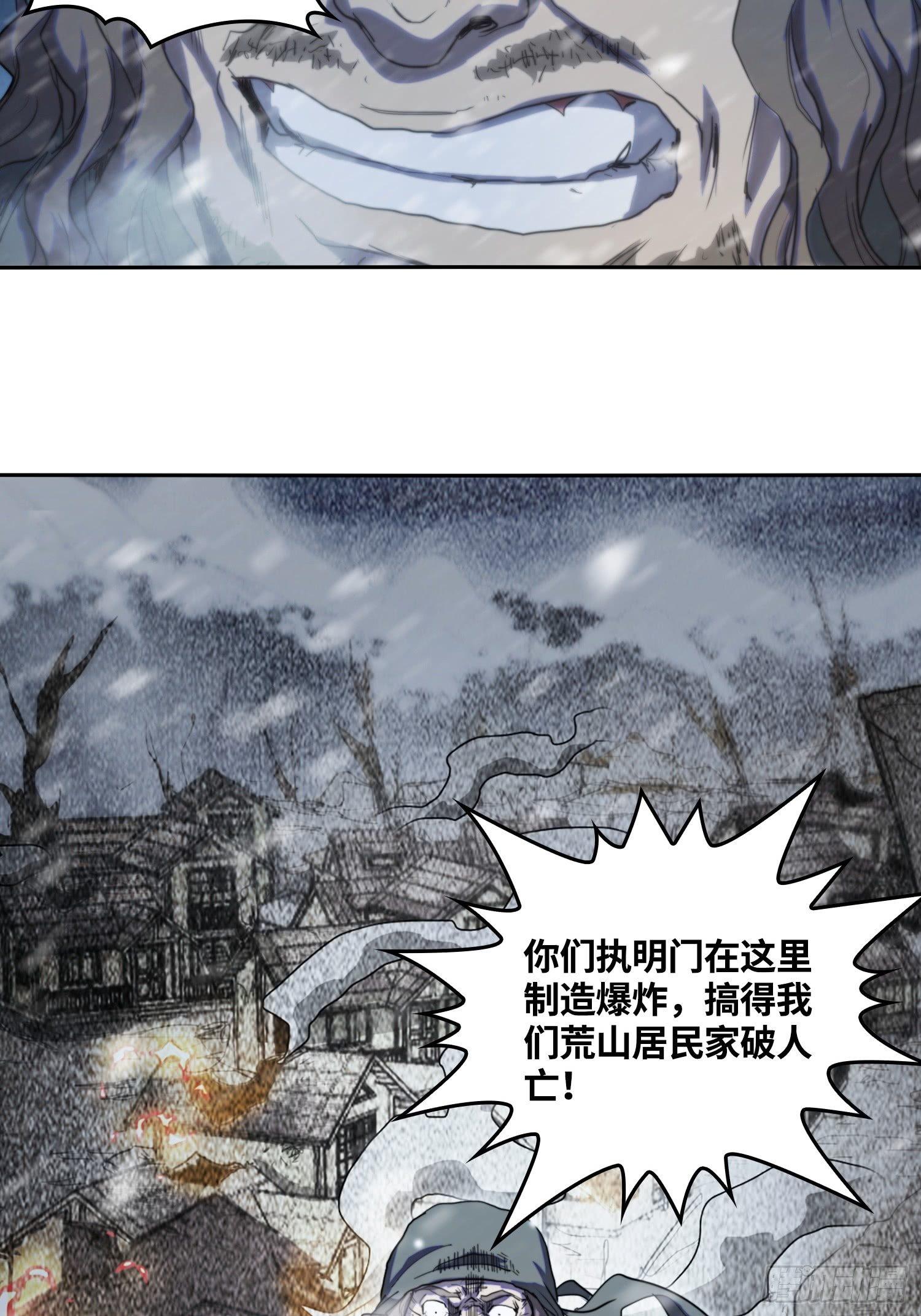 飞马篇-神机妙算-第36话