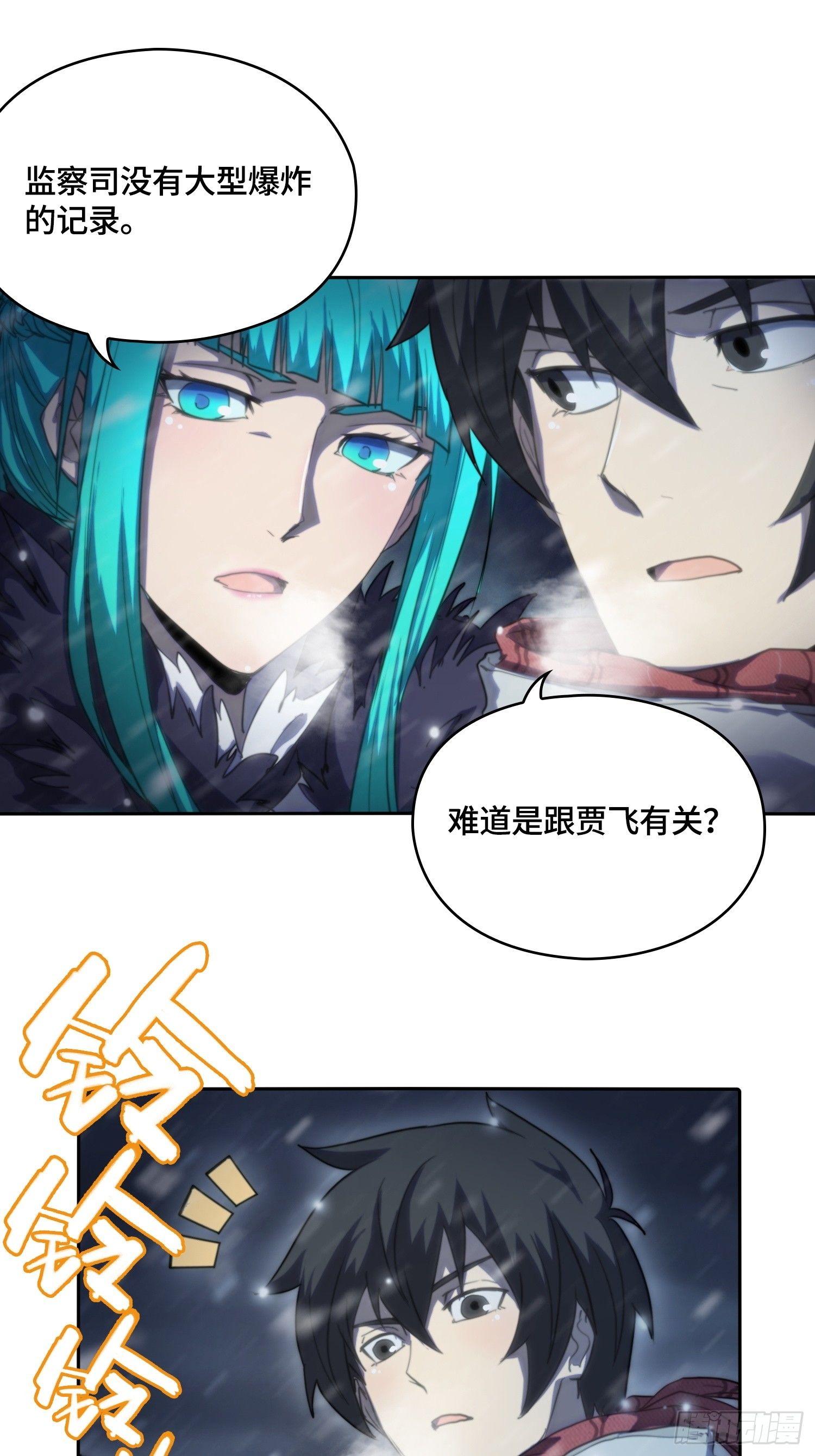飞马篇-神机妙算-第36话