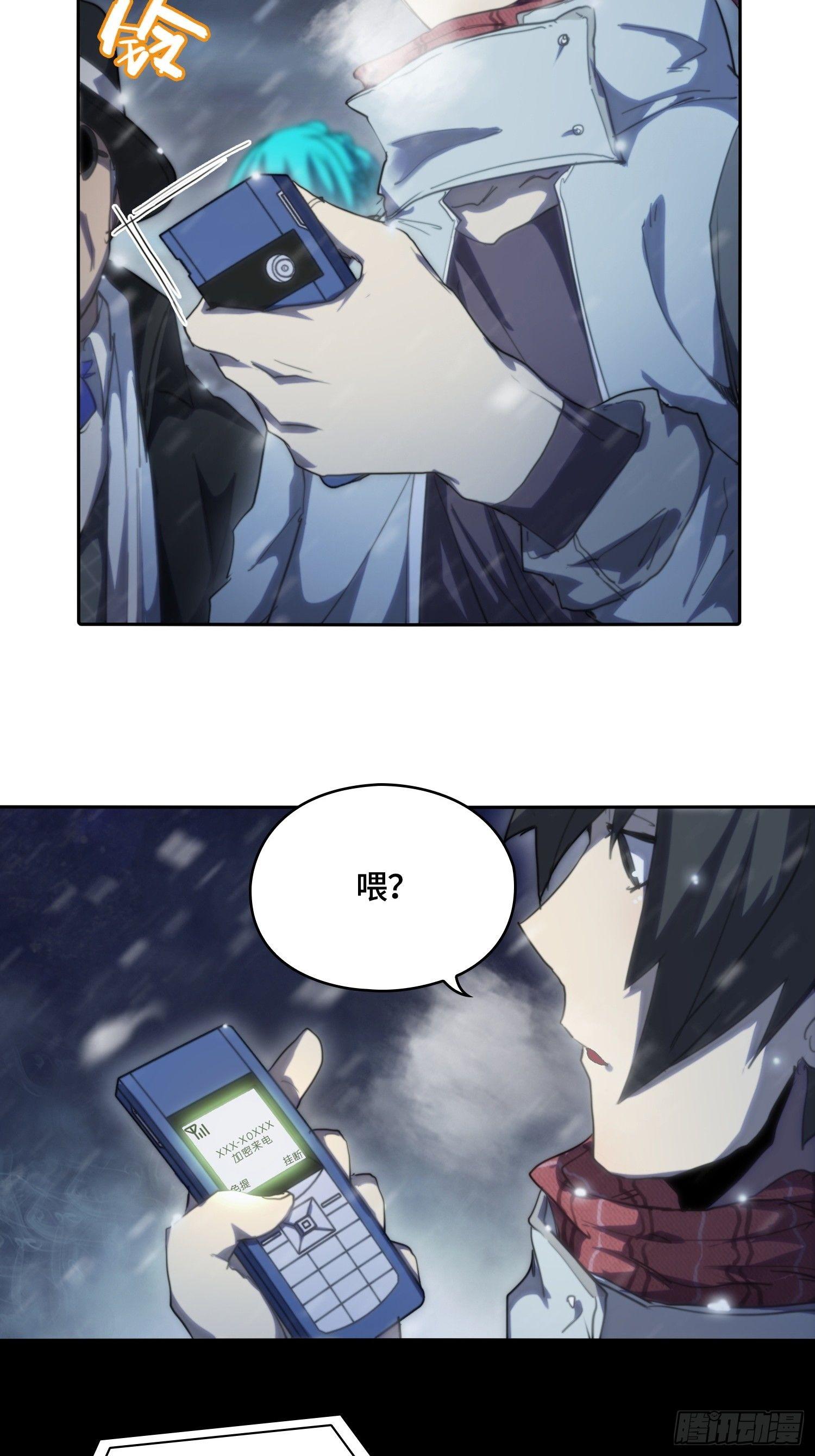 飞马篇-神机妙算-第36话
