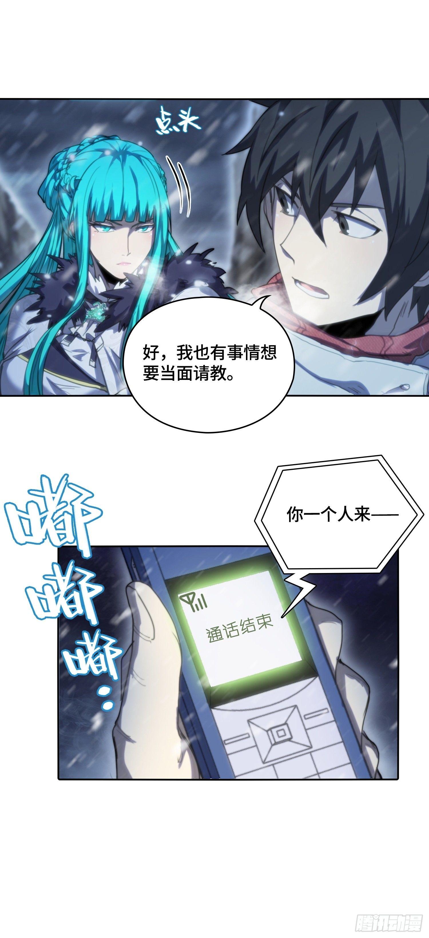 飞马篇-神机妙算-第36话