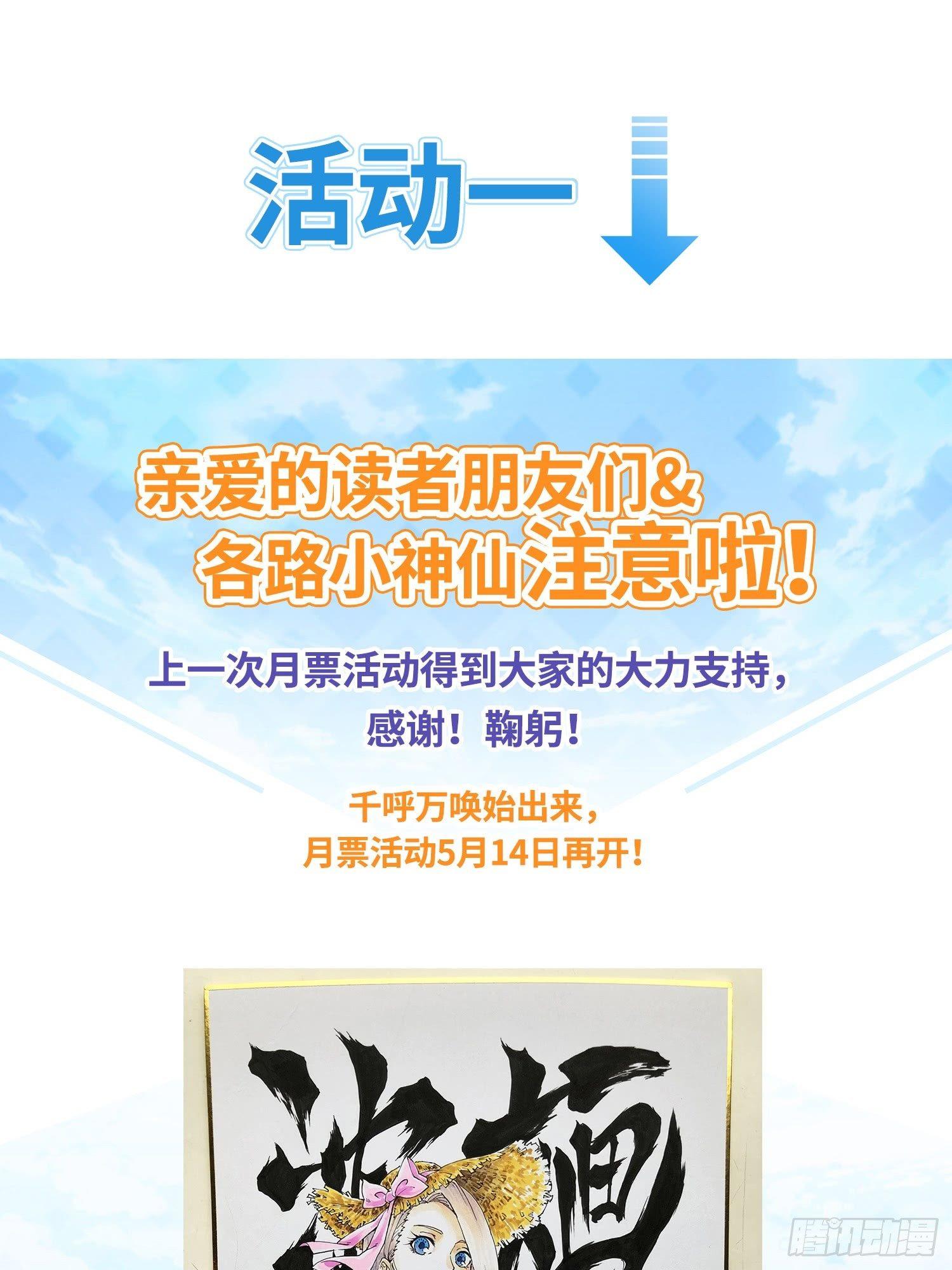 飞马篇-神机妙算-第36话
