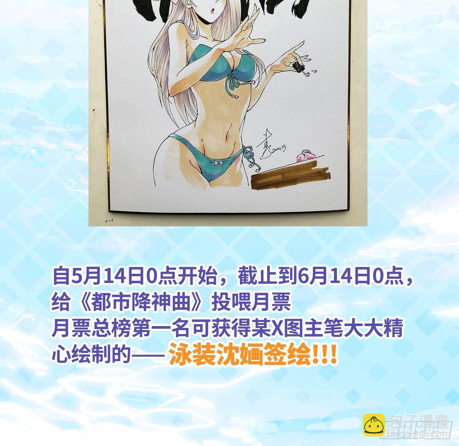 飞马篇-神机妙算-第36话