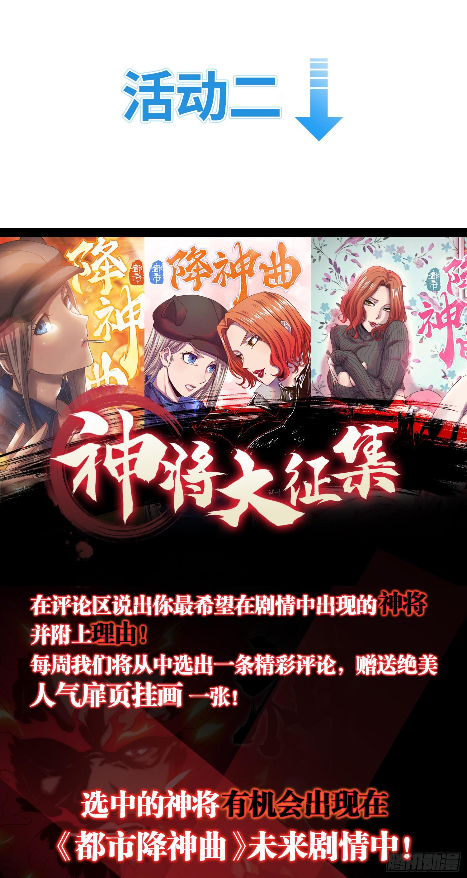 飞马篇-神机妙算-第36话