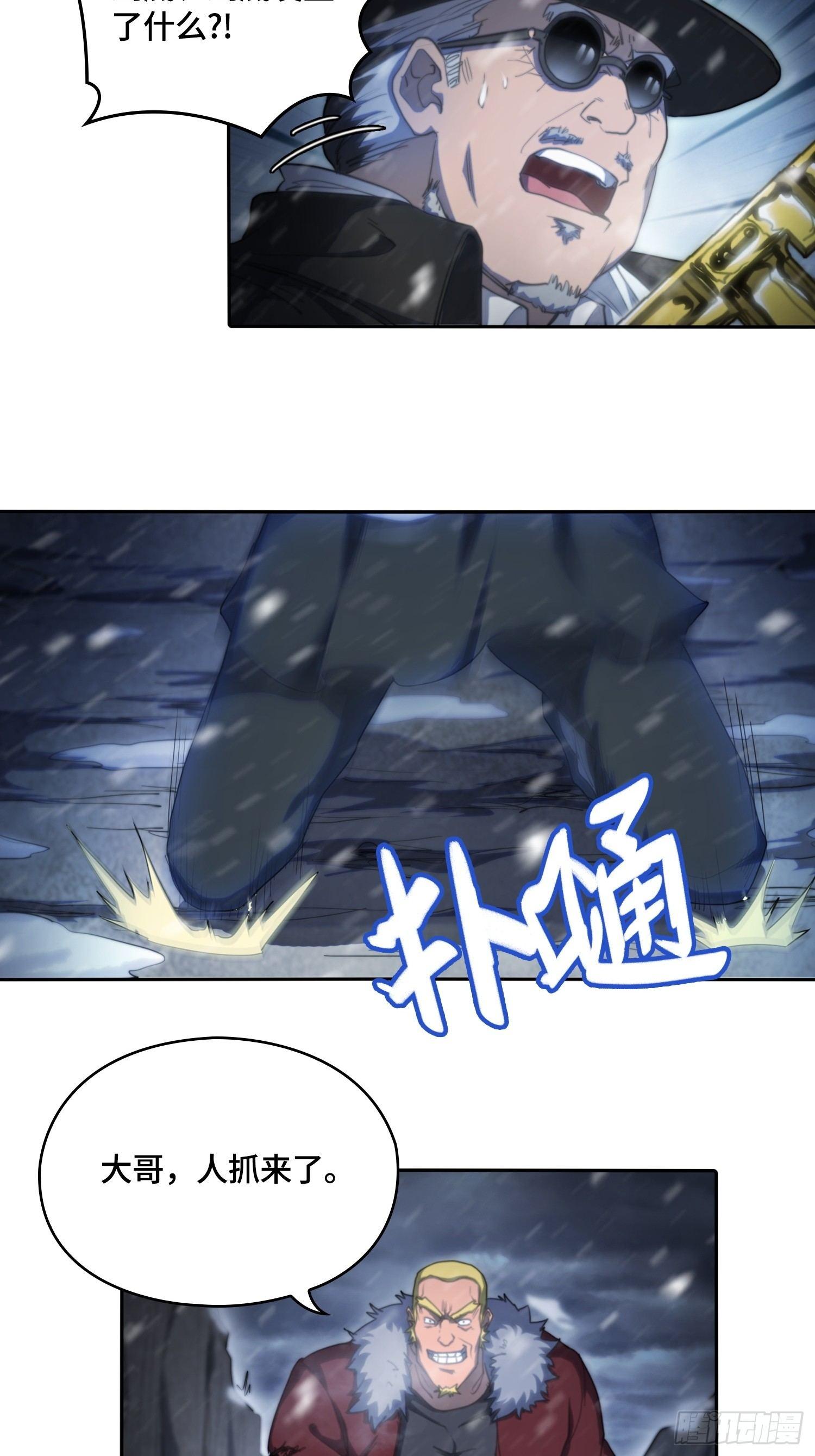 飞马篇-神机妙算-第36话