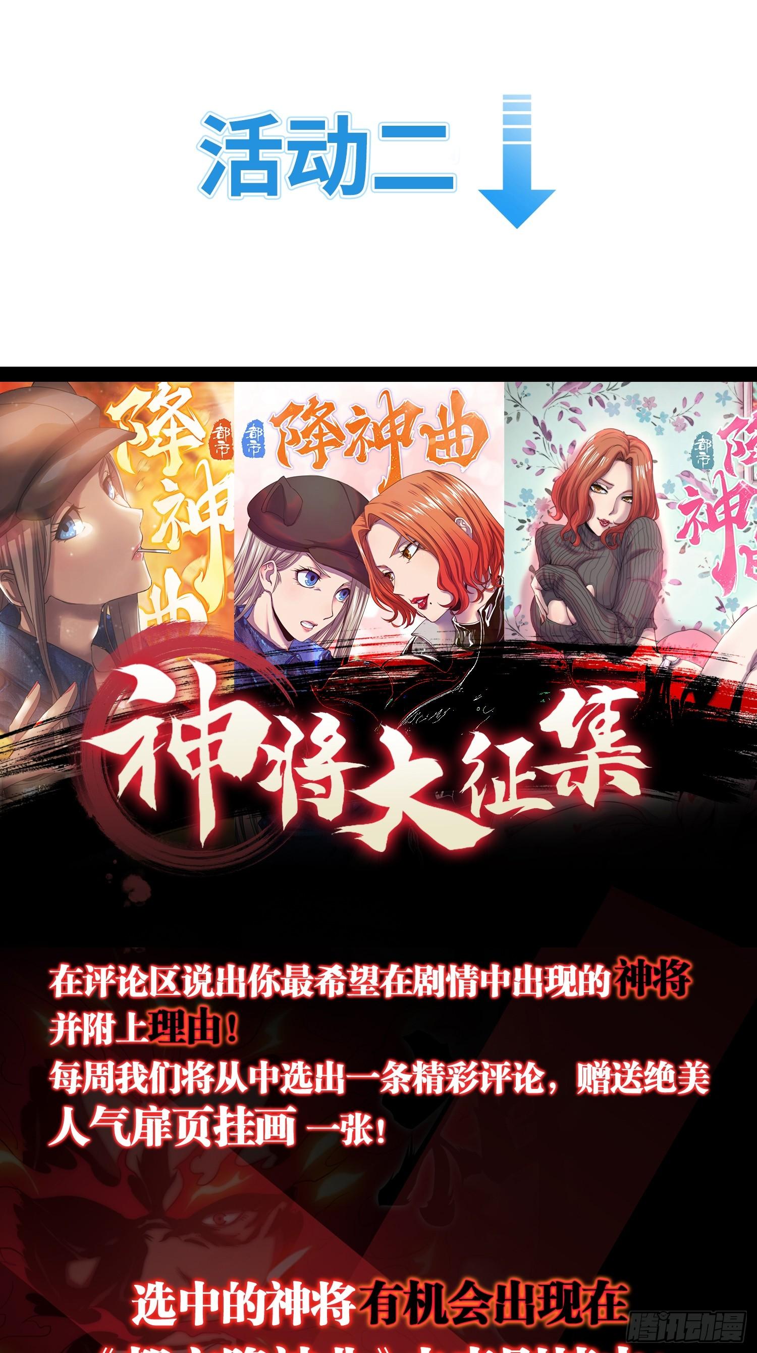 飞马篇-帝王再世-第38话