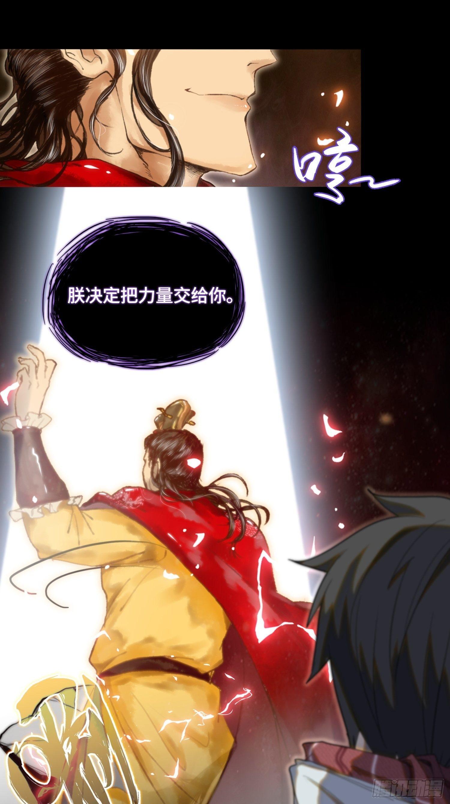 飞马篇-孤影凌烟-第40话