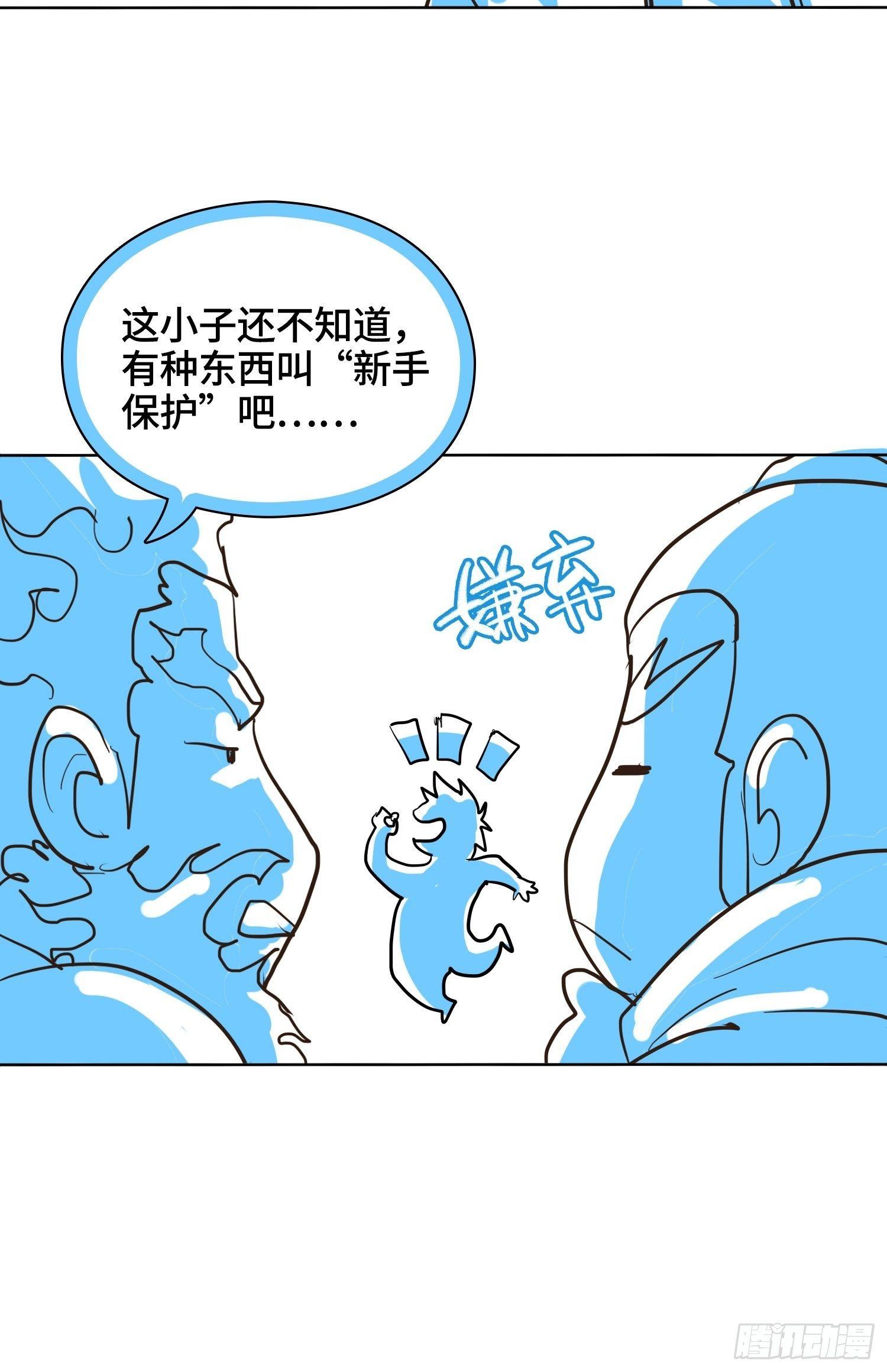 飞马篇-孤影凌烟-第40话