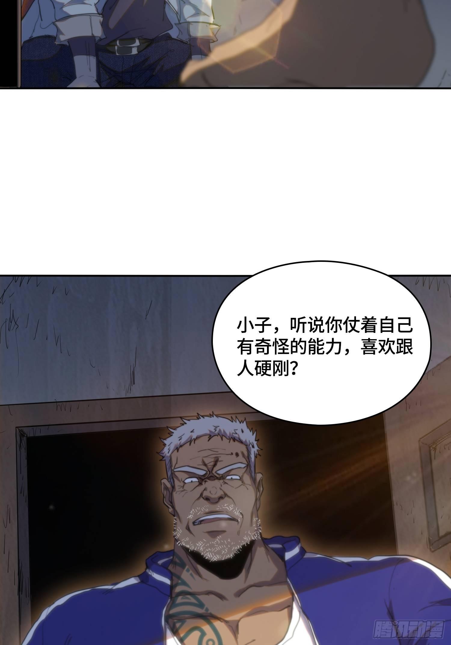 新年篇-硬刚的代价-第44话