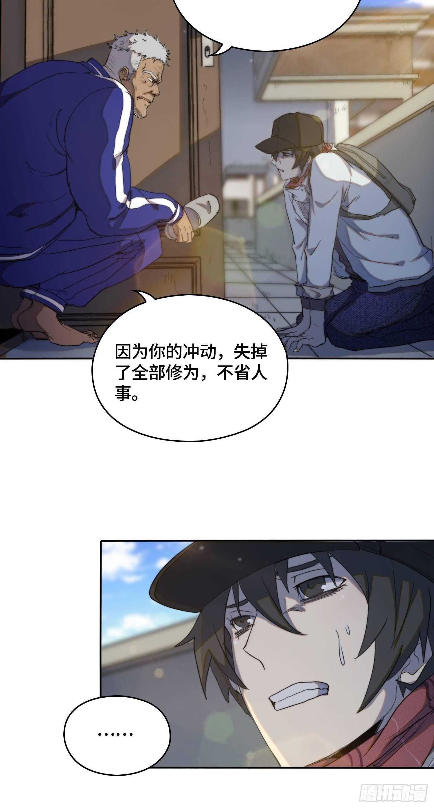 新年篇-硬刚的代价-第44话