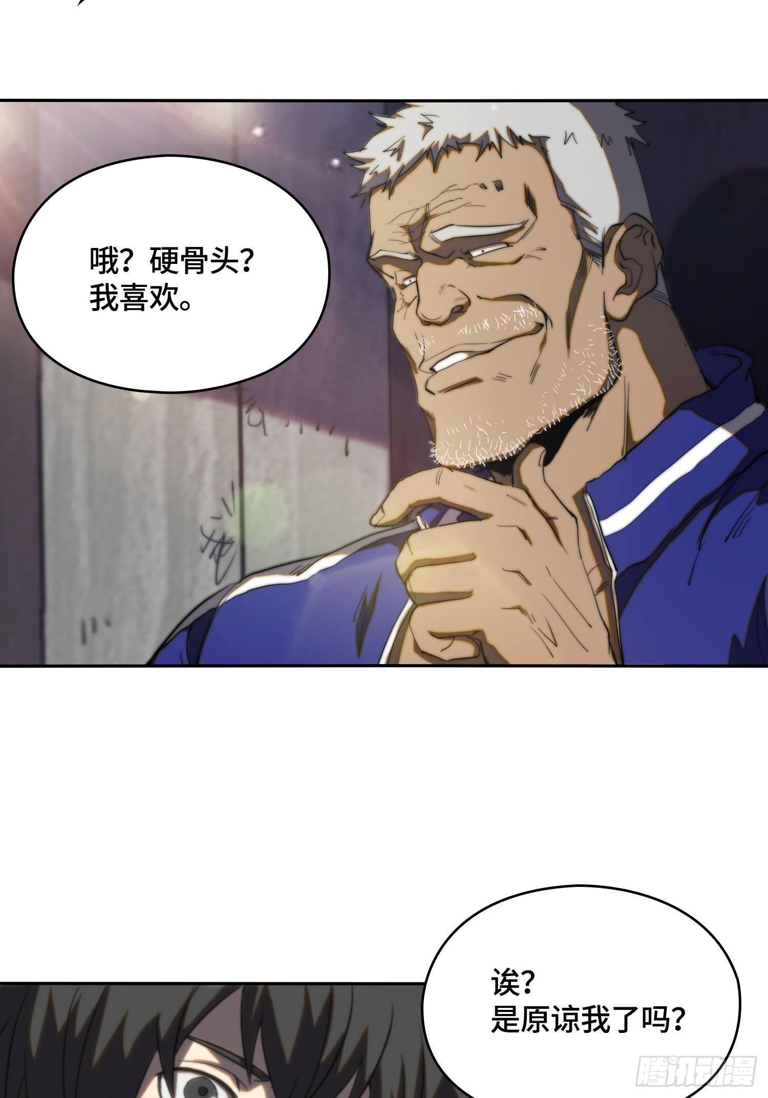 新年篇-硬刚的代价-第44话