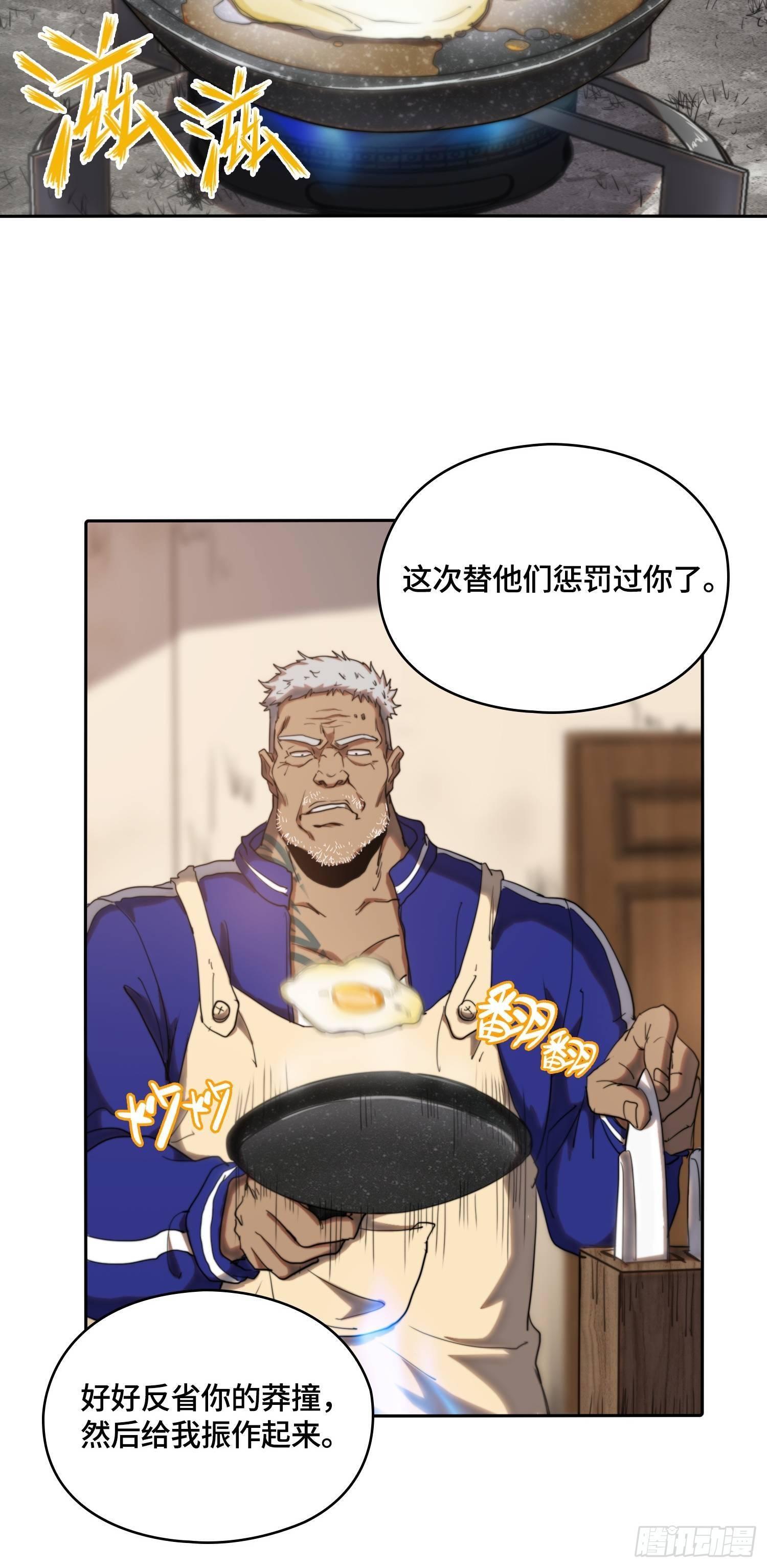 新年篇-硬刚的代价-第44话