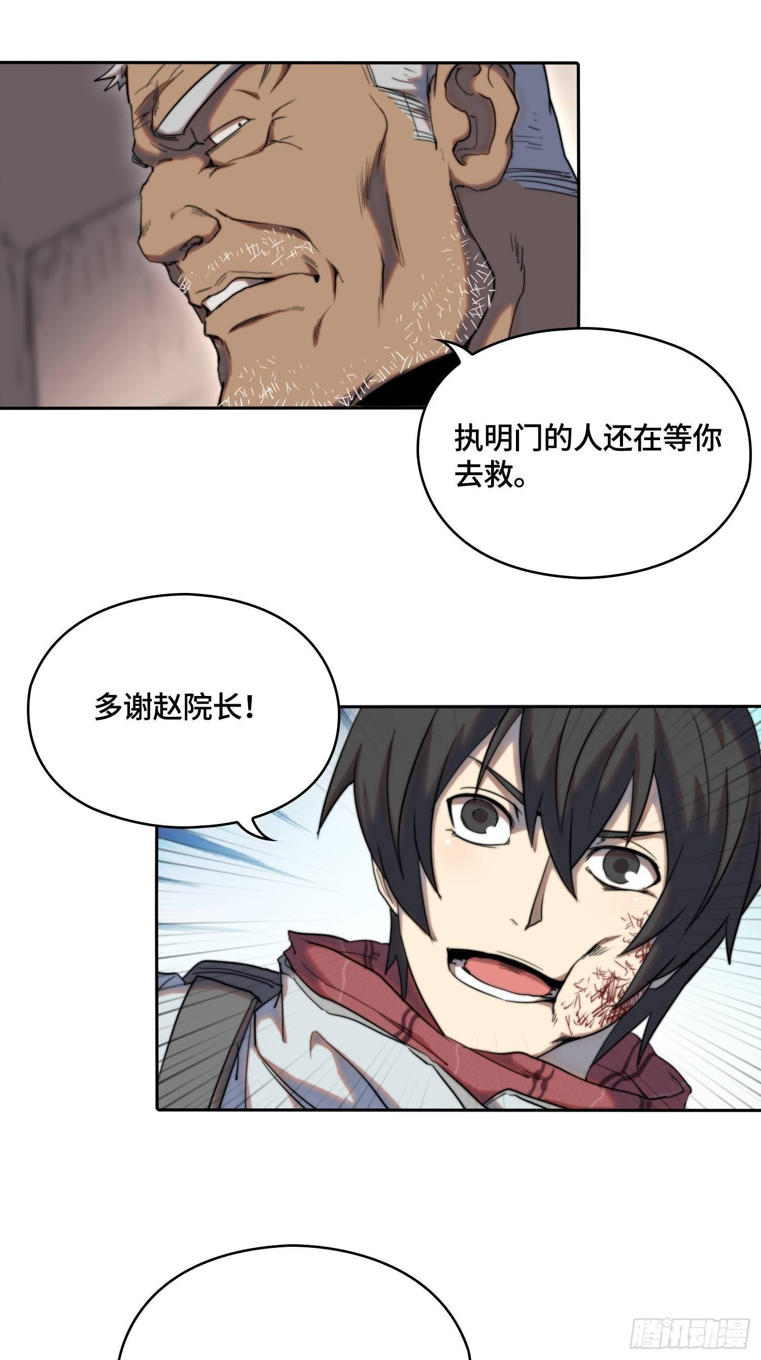 新年篇-硬刚的代价-第44话