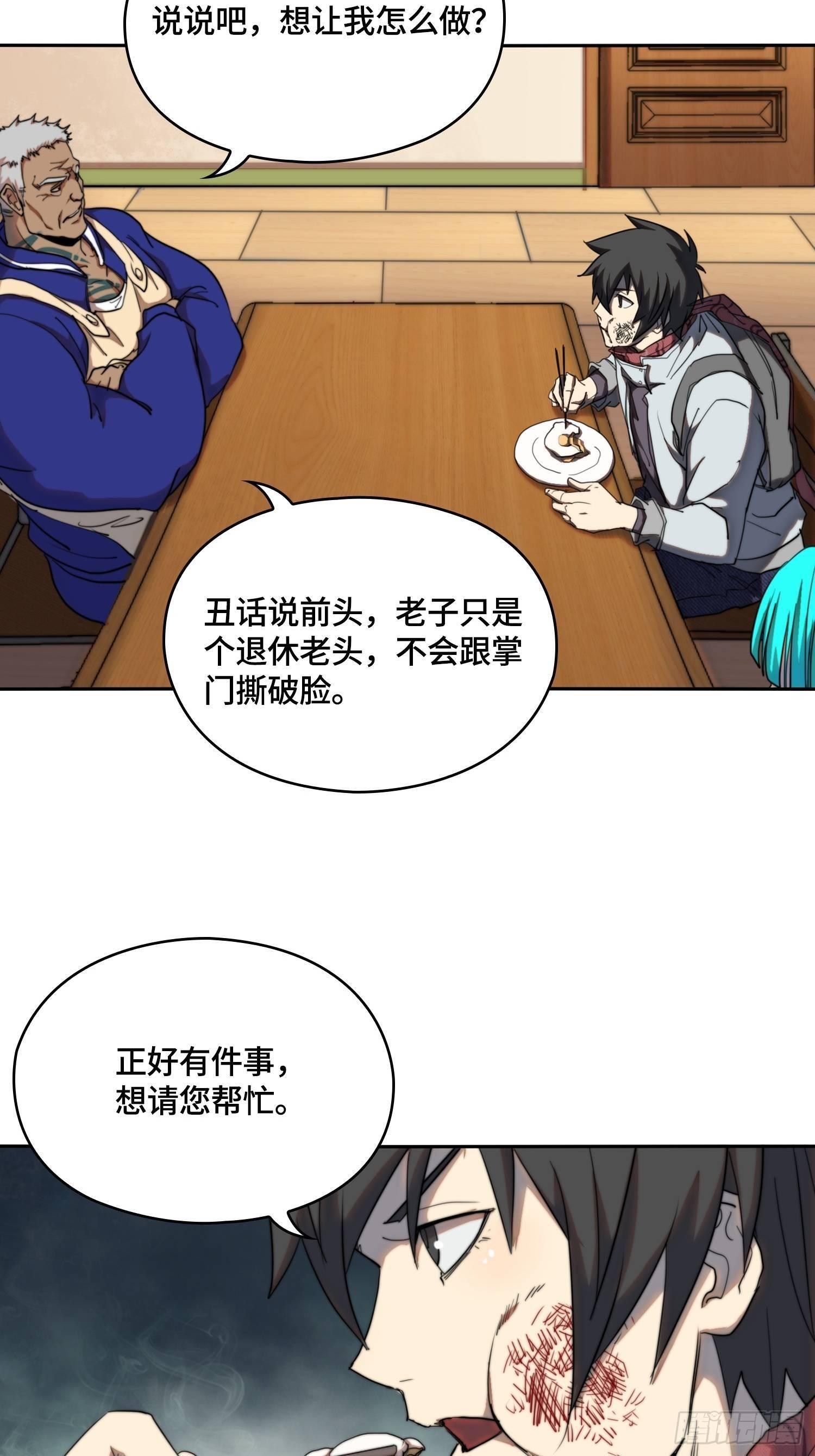 新年篇-硬刚的代价-第44话