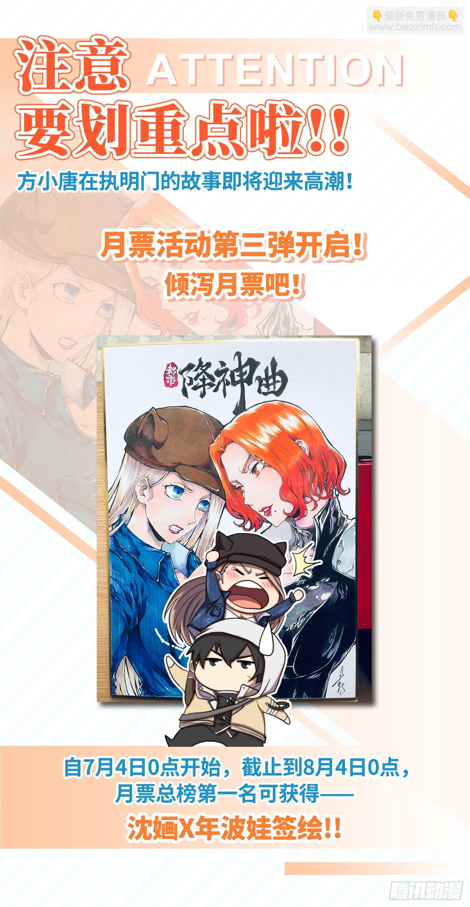 新年篇-硬刚的代价-第44话
