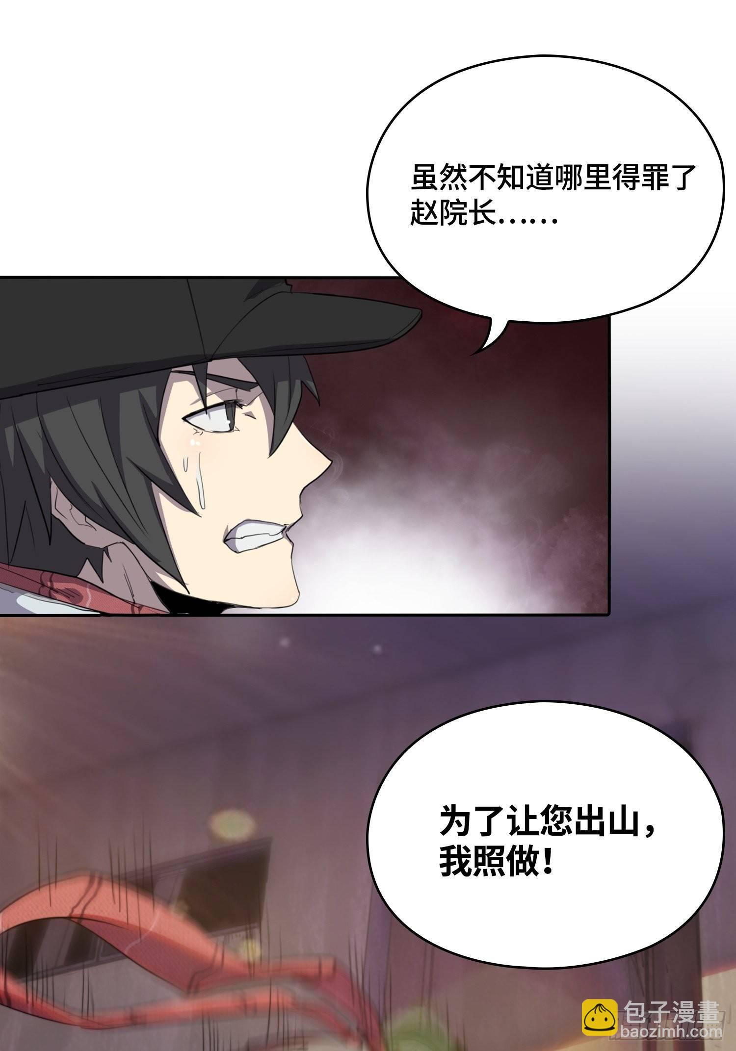 新年篇-硬刚的代价-第44话