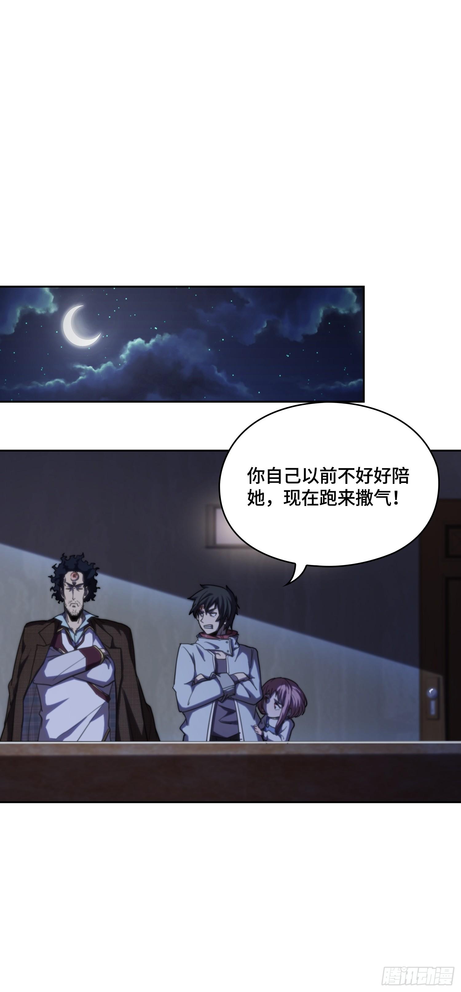 新年篇-蘑菇汤-第46话