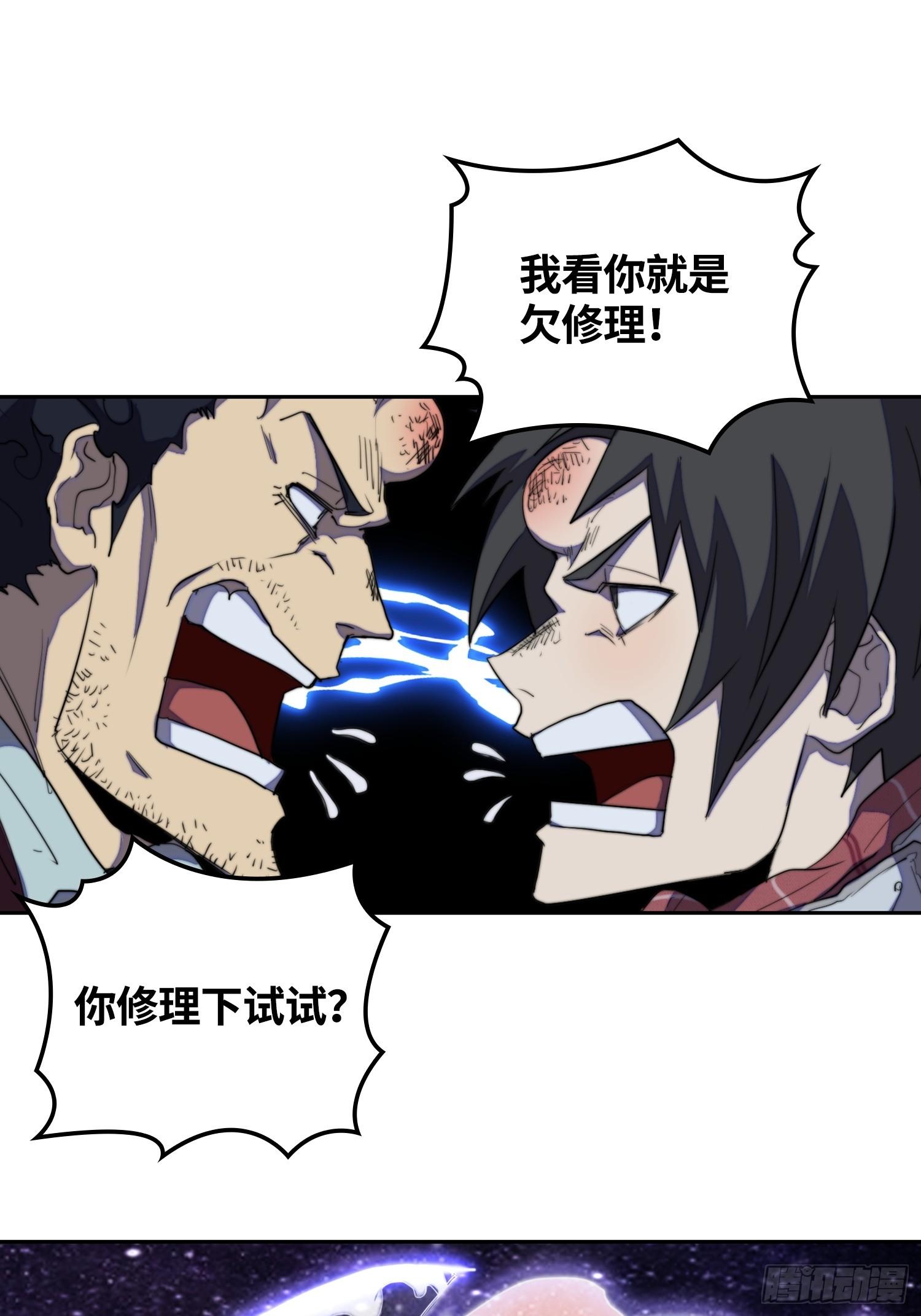 新年篇-蘑菇汤-第46话