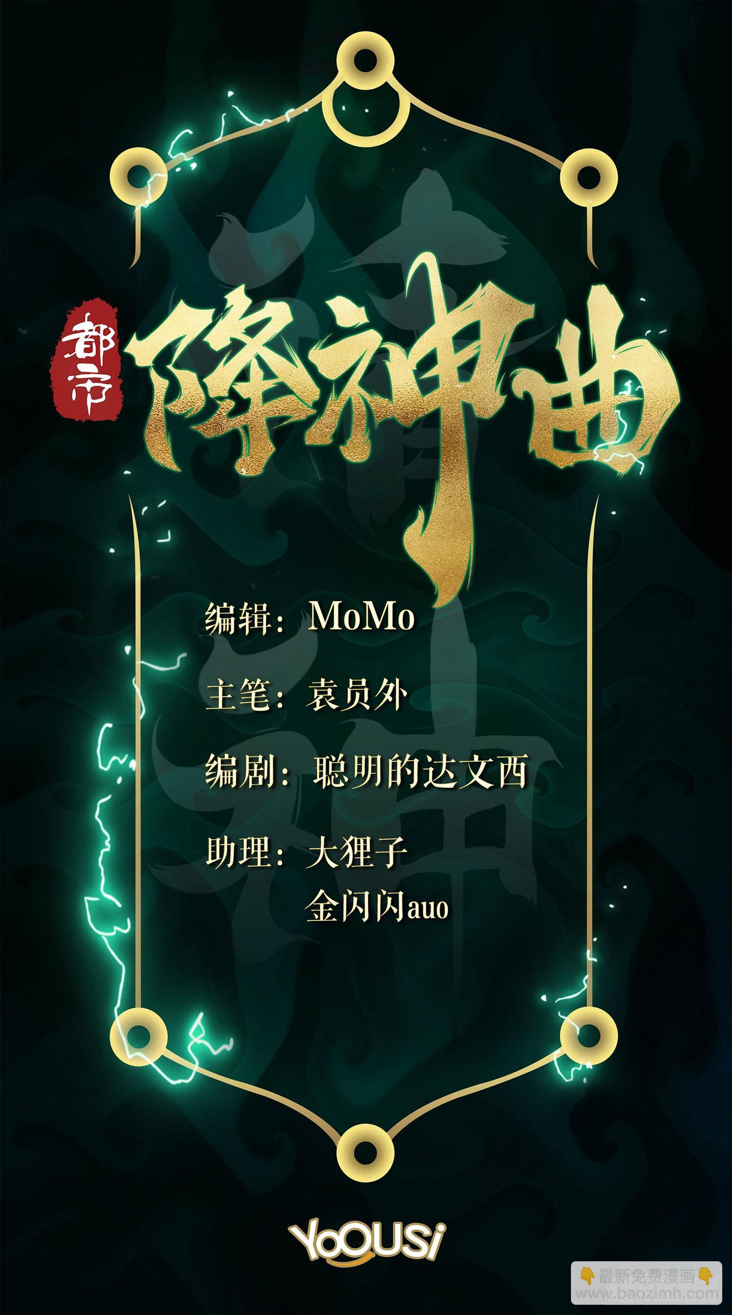 新年篇-蘑菇汤-第46话