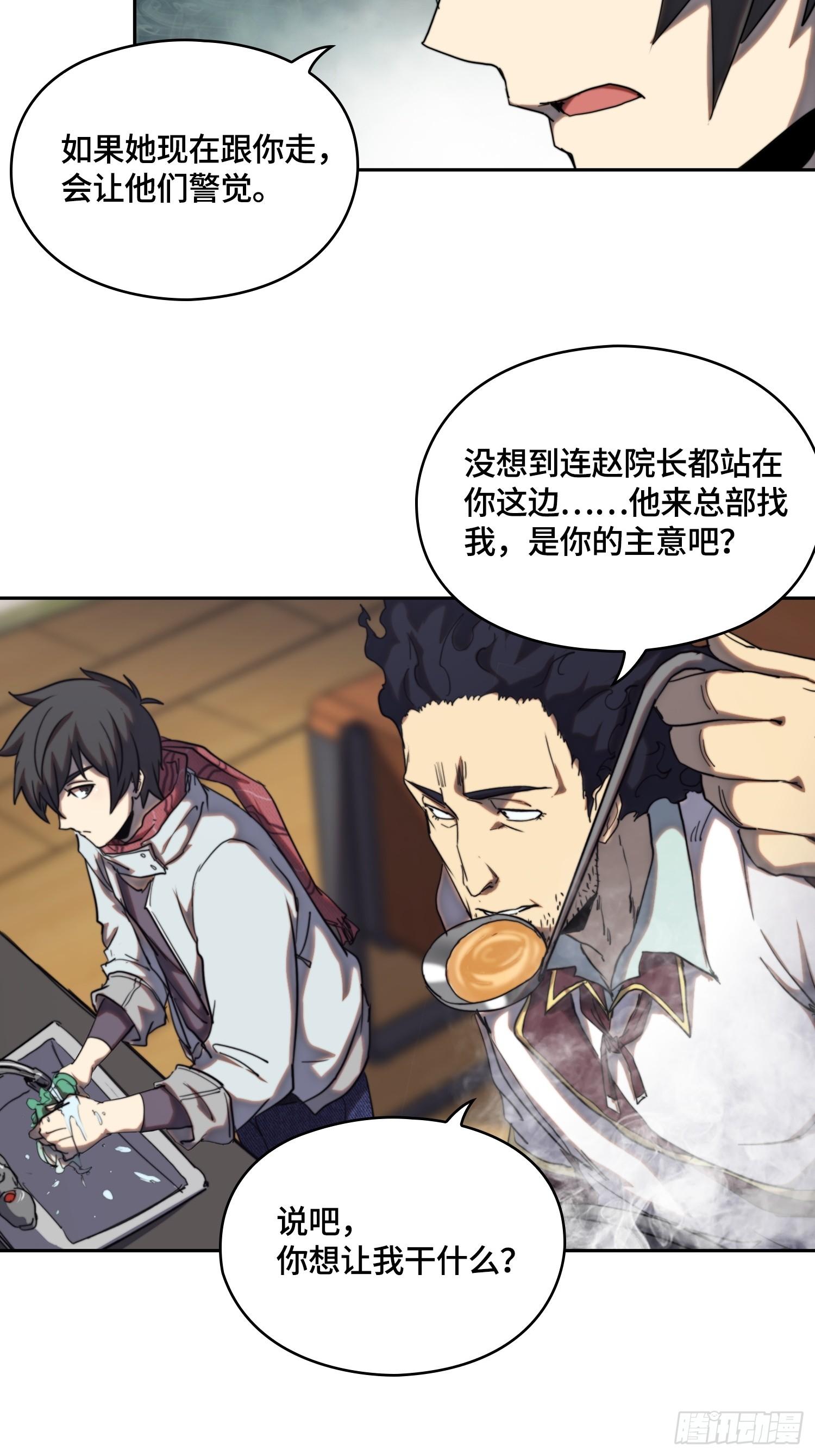 新年篇-蘑菇汤-第46话