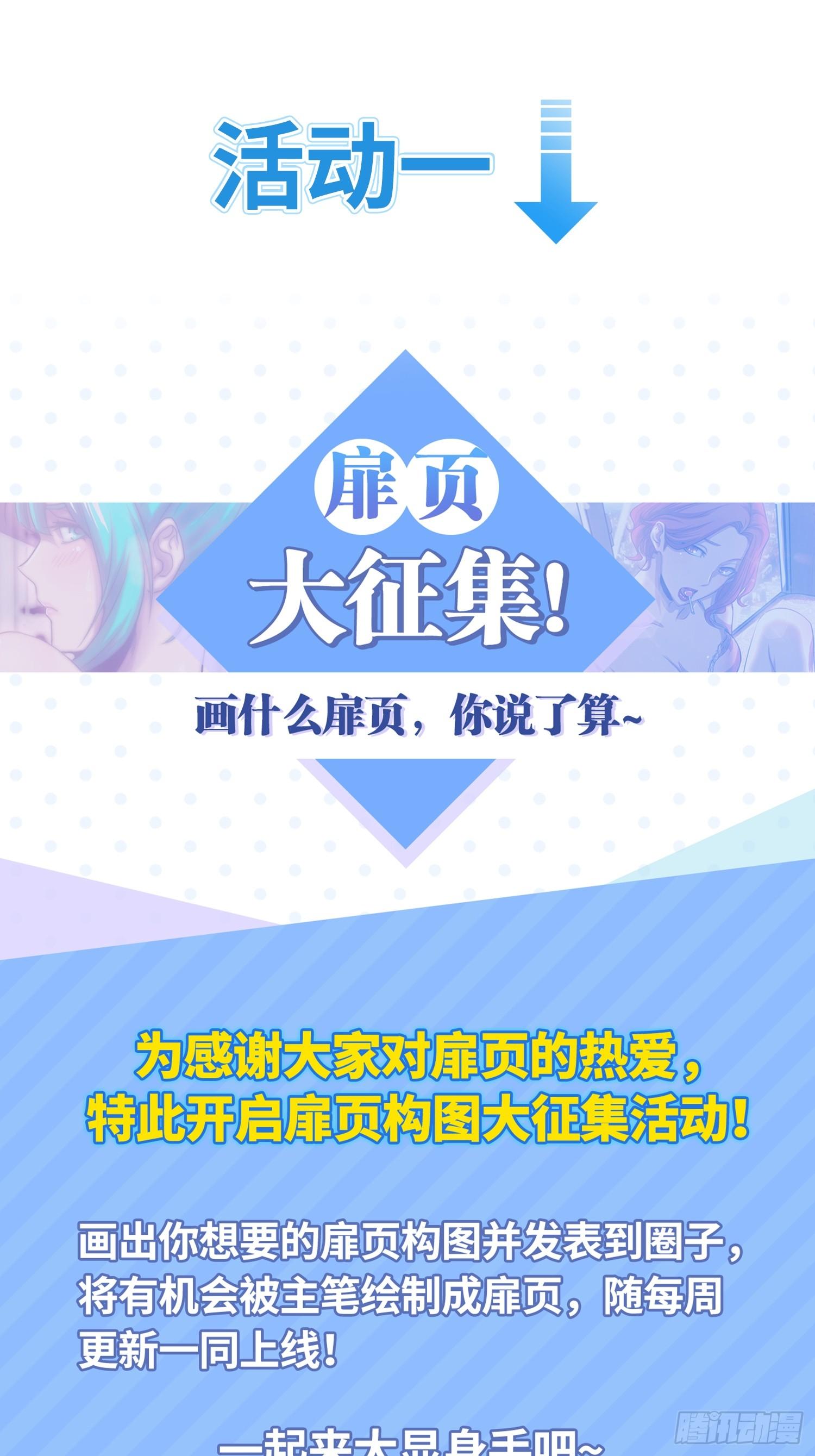 新年篇-蘑菇汤-第46话