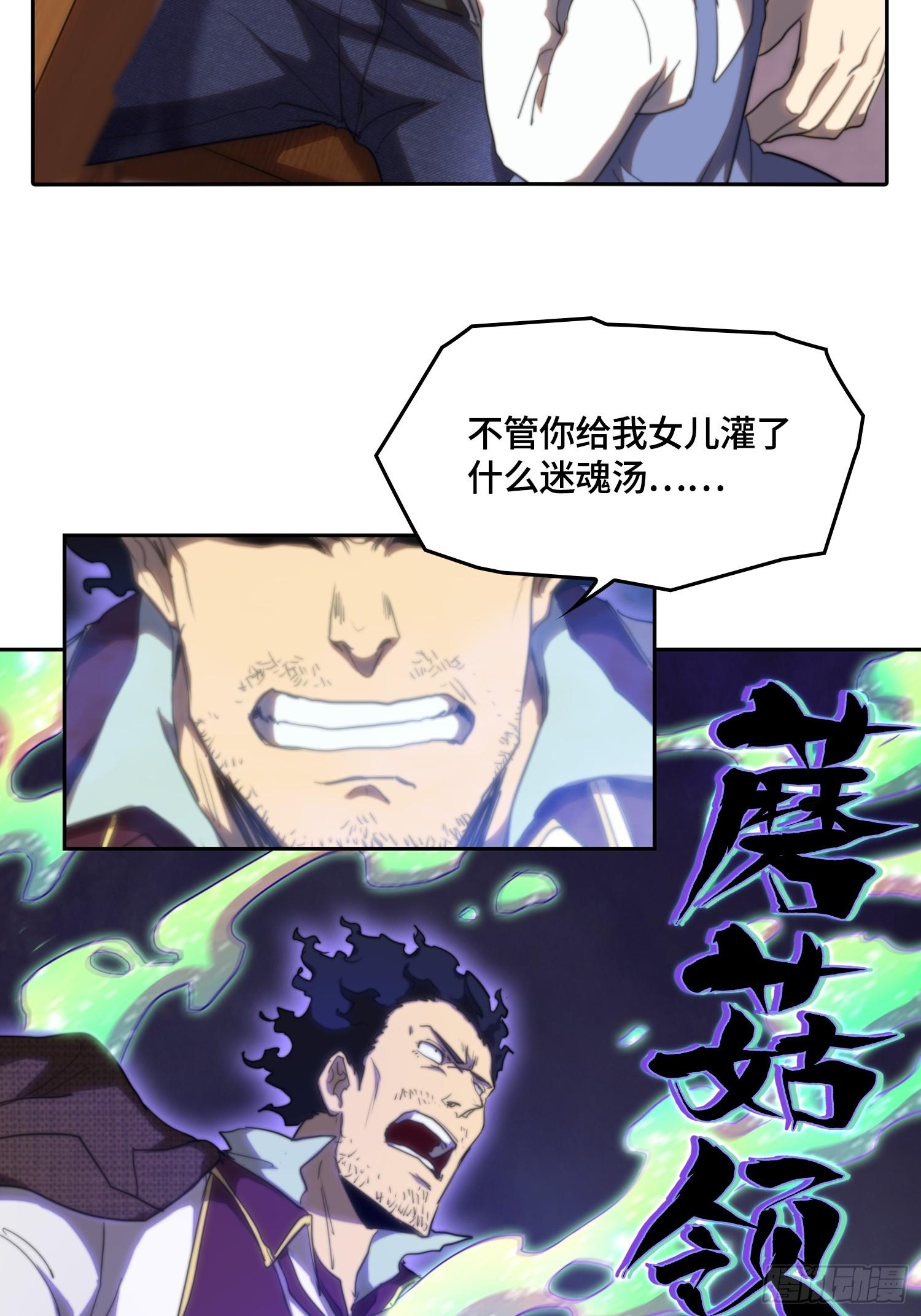 新年篇-蘑菇汤-第46话