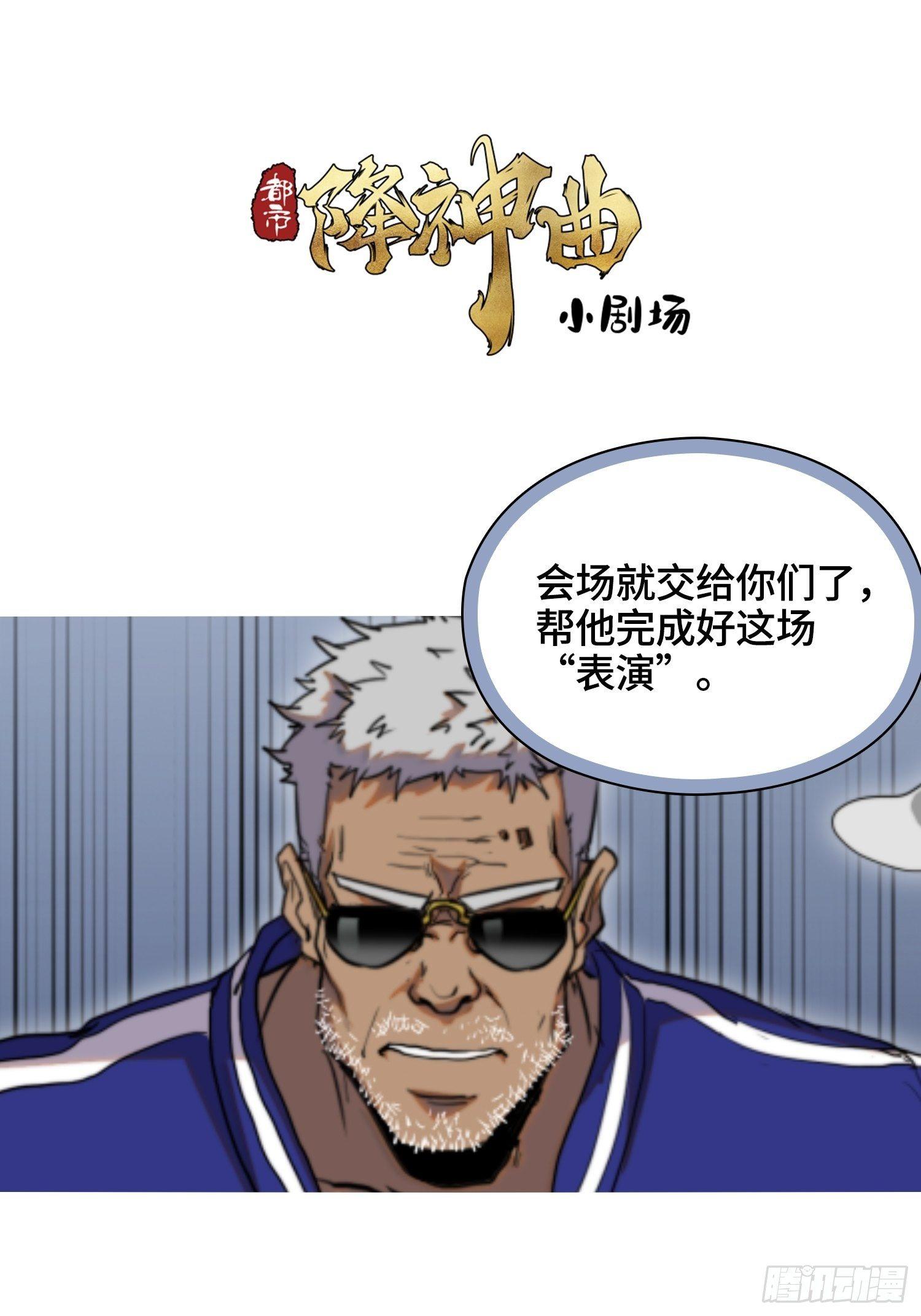 新年篇-表演开始-第48话