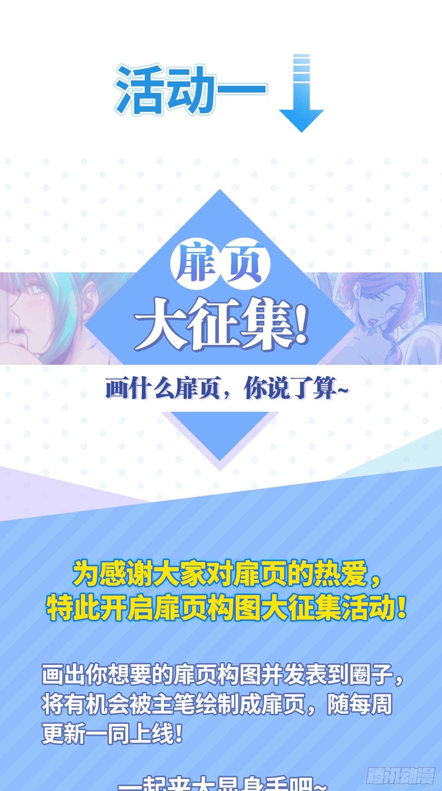 新年篇-手下不留情-第50话