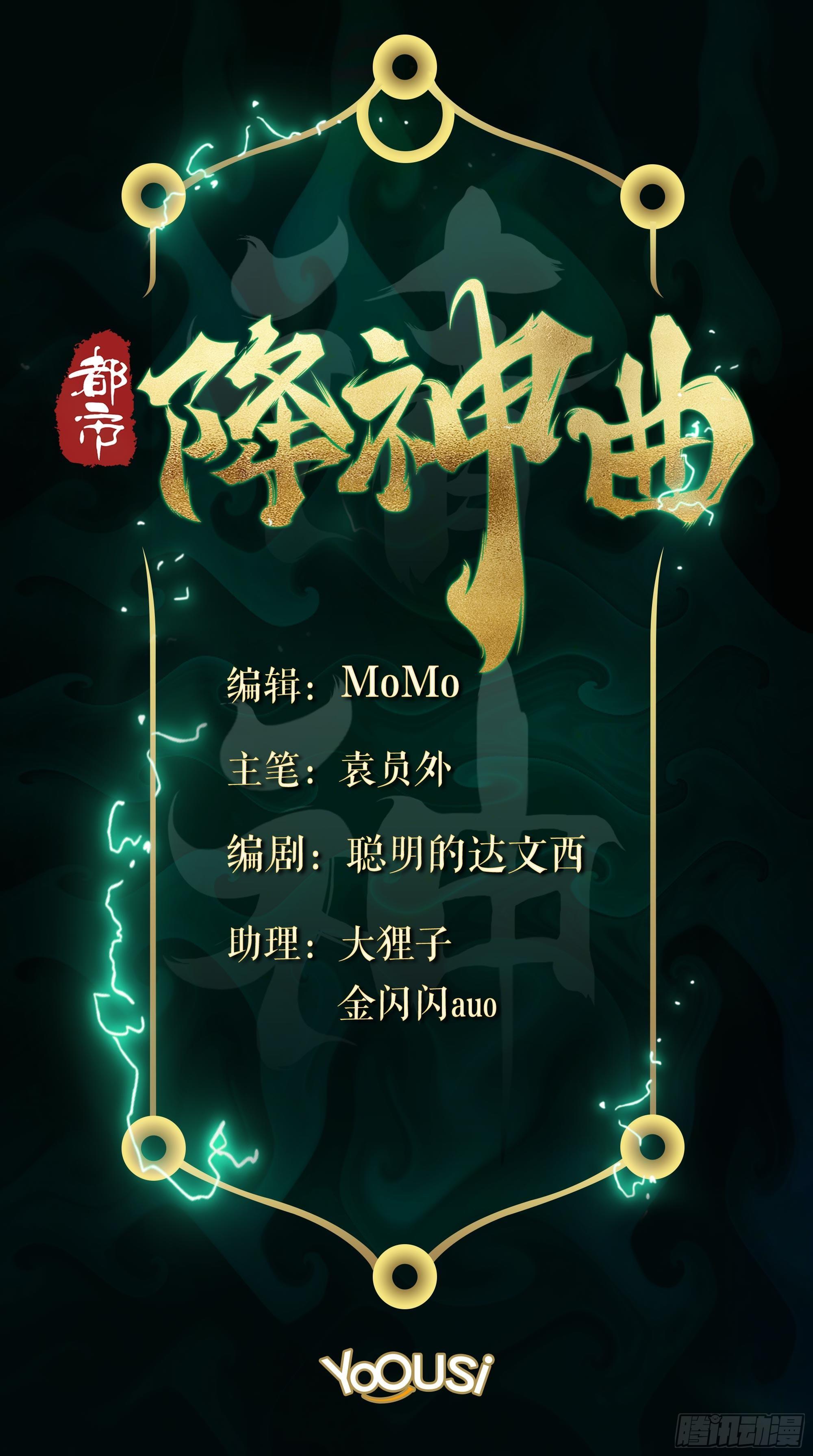 引子-谁是渔翁(1/2)-第6话