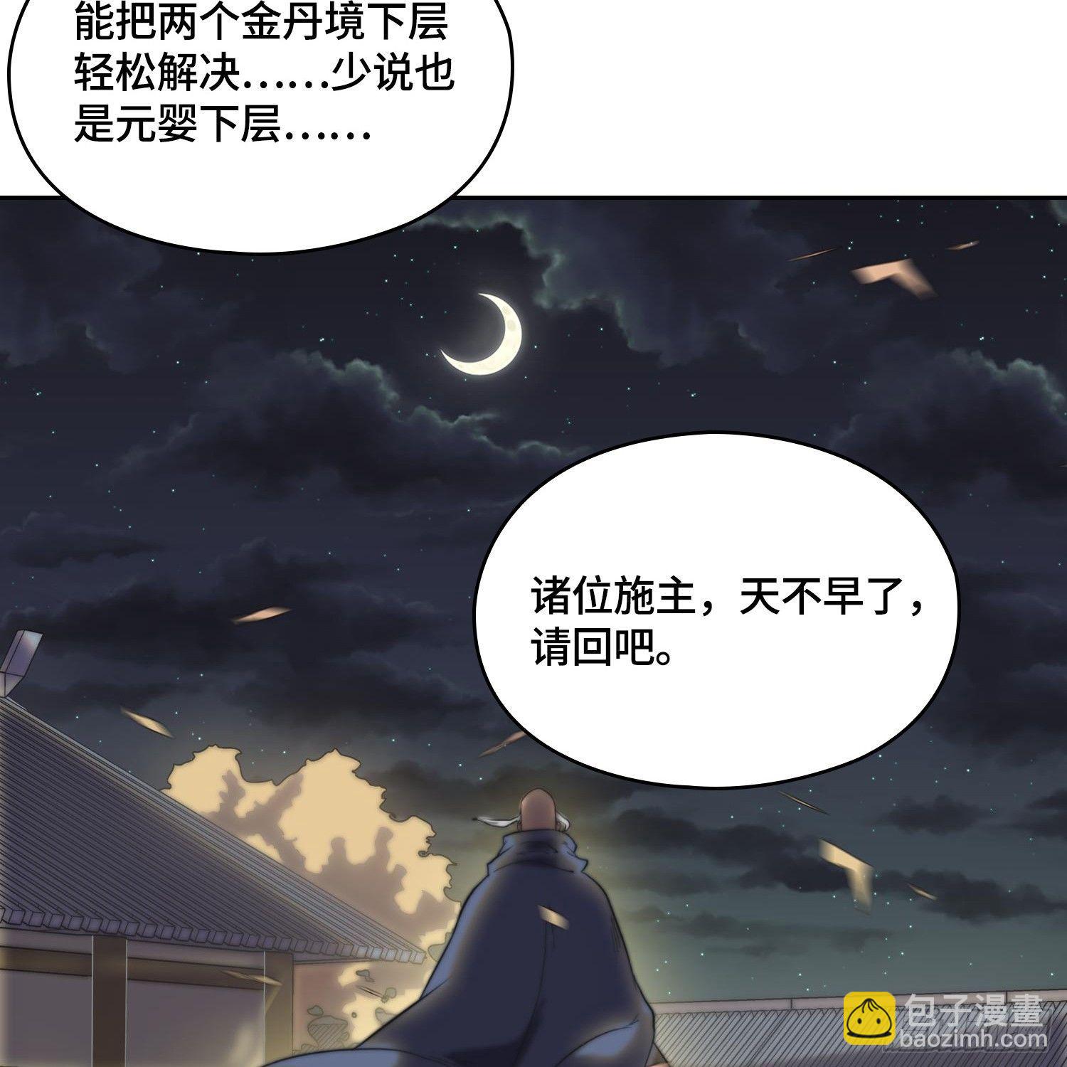 引子-谁是渔翁(1/2)-第6话