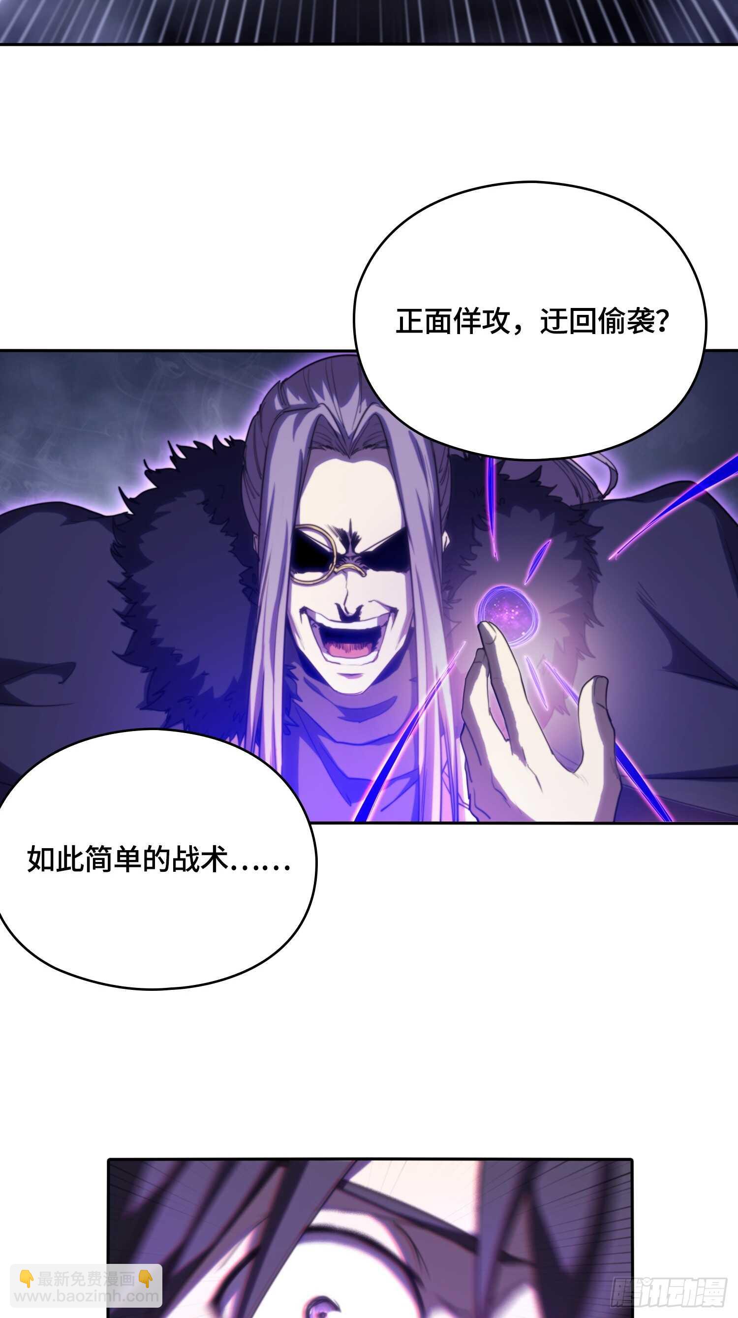 新年篇-攻击极限化-第52话