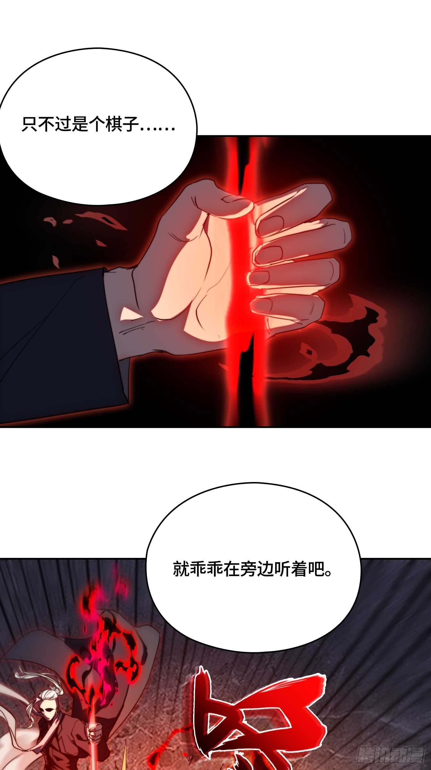 新年篇-攻击极限化-第52话