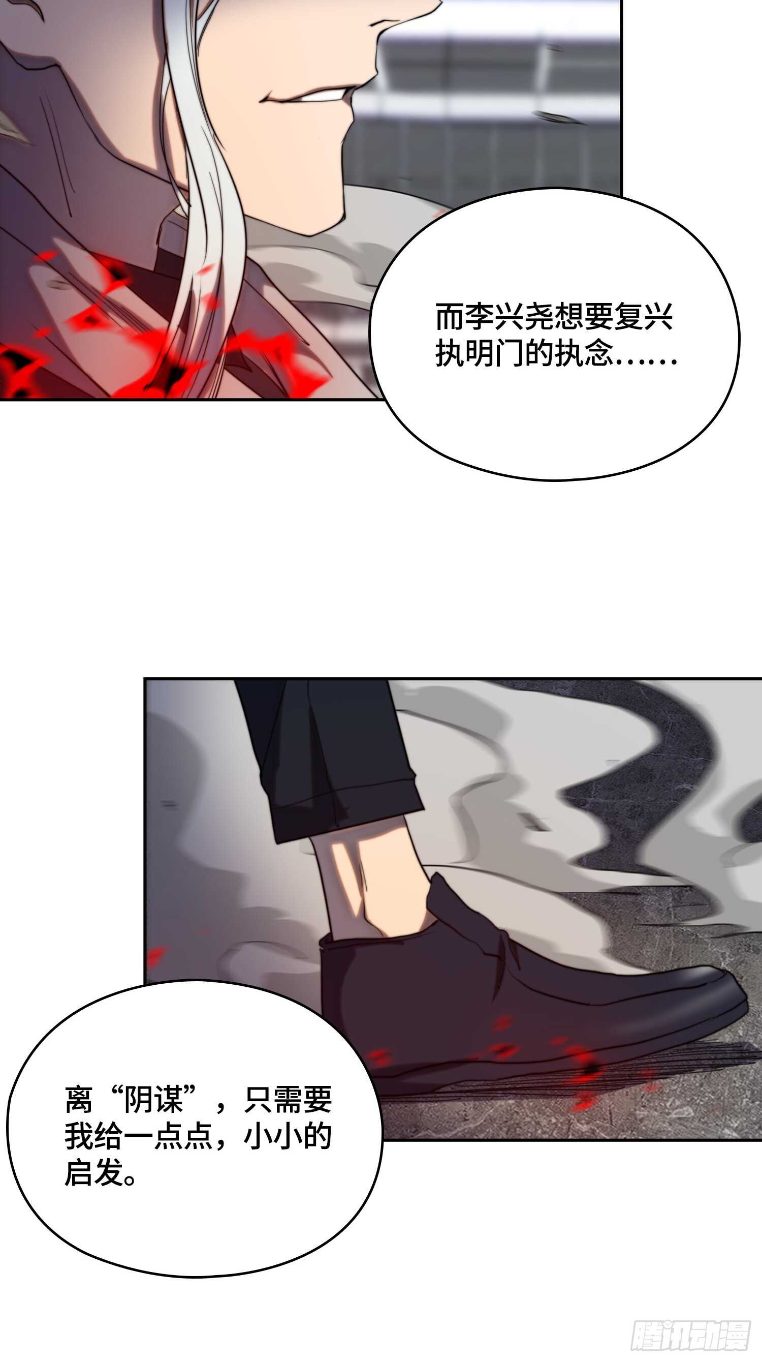 新年篇-攻击极限化-第52话