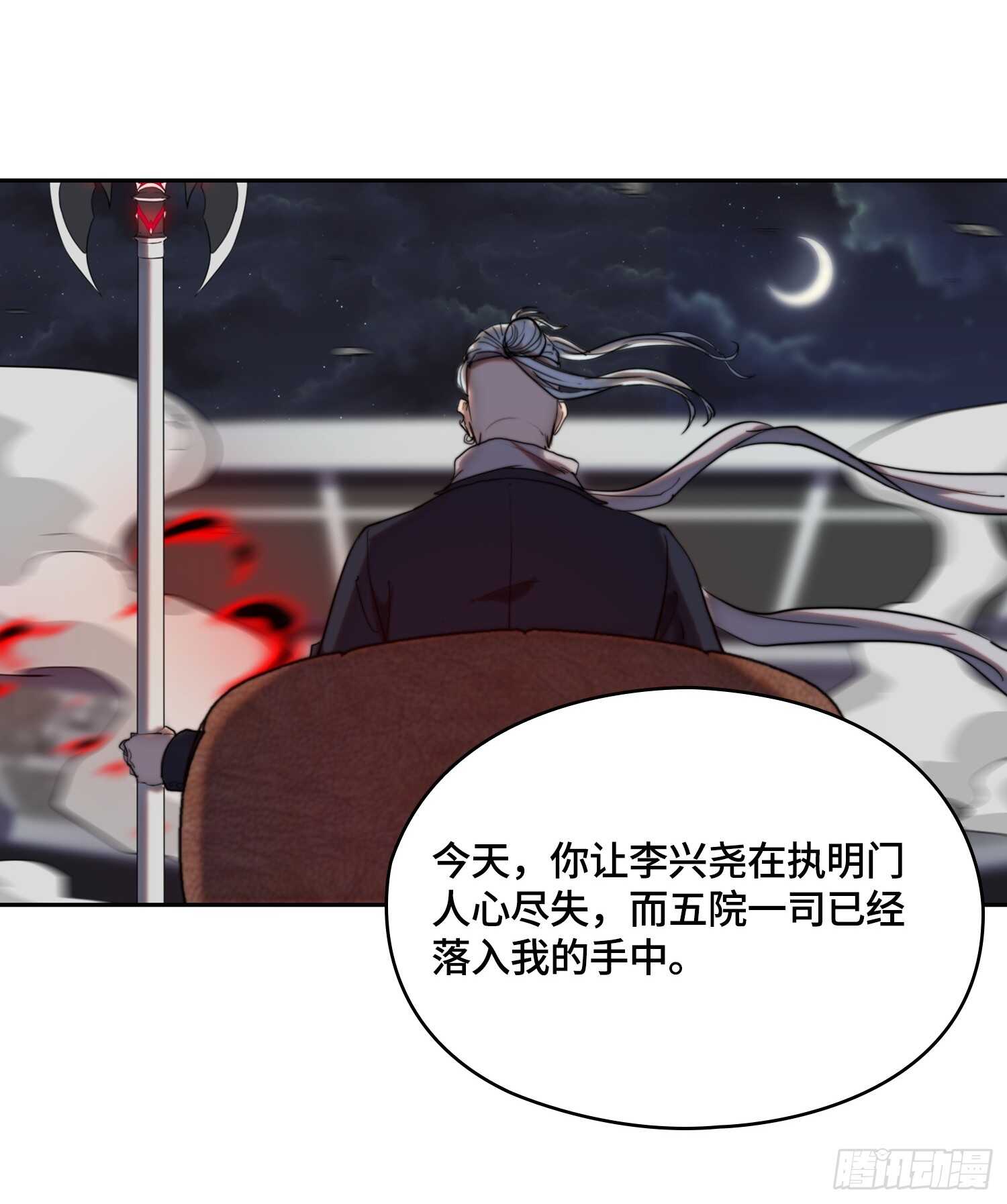 新年篇-攻击极限化-第52话