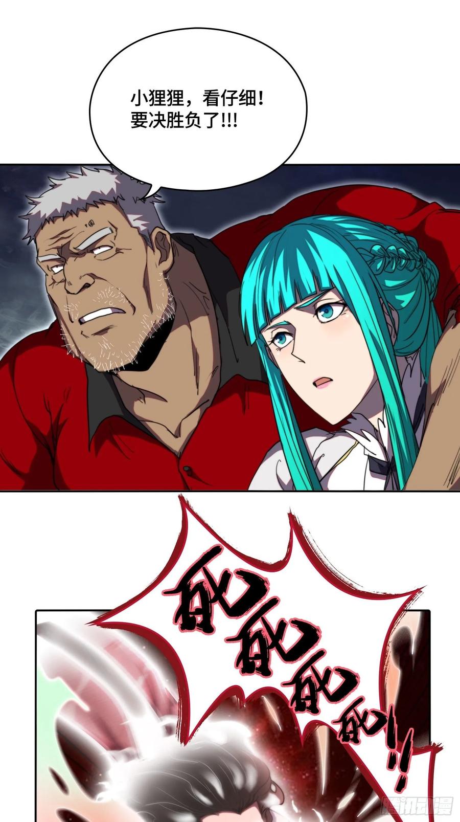 新年篇-失控与卑鄙-第54话