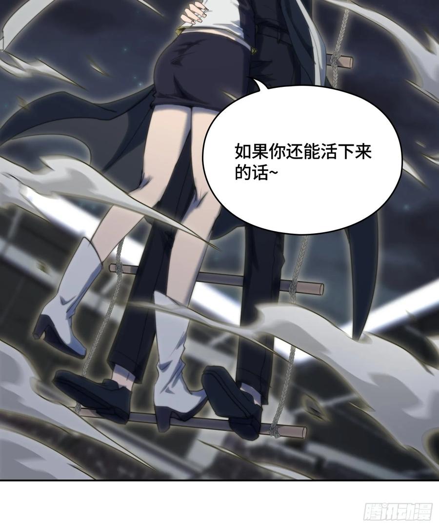 新年篇-失控与卑鄙-第54话
