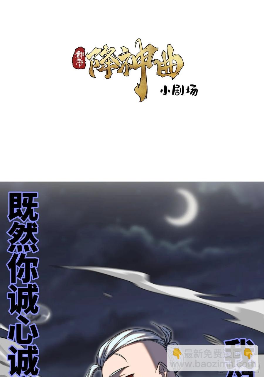 新年篇-失控与卑鄙-第54话