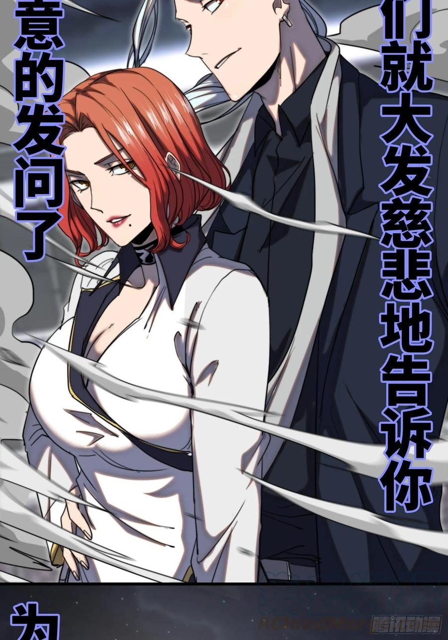 新年篇-失控与卑鄙-第54话