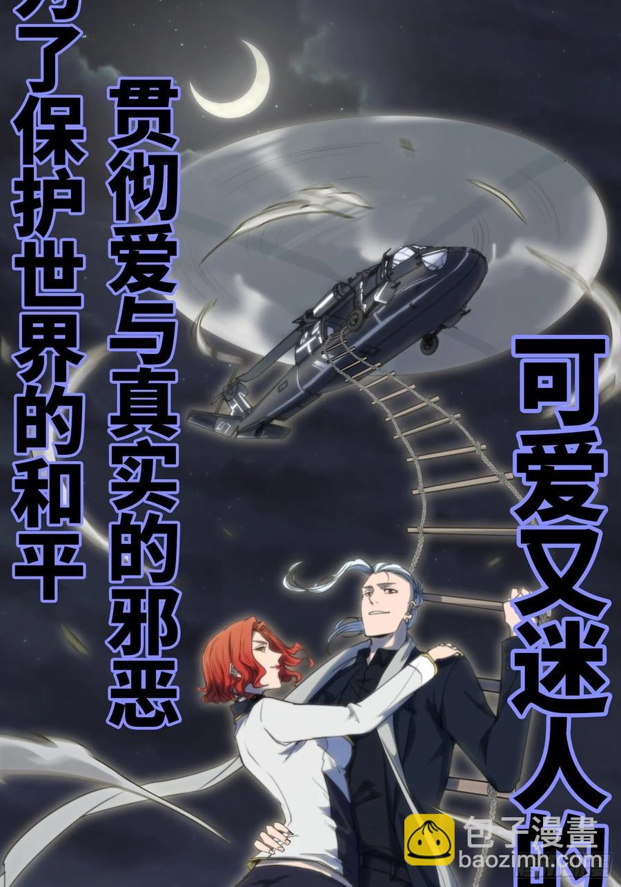 新年篇-失控与卑鄙-第54话