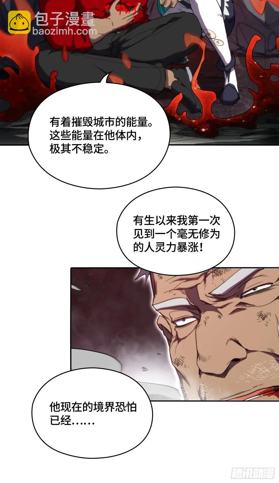 新年篇-失控与卑鄙-第54话