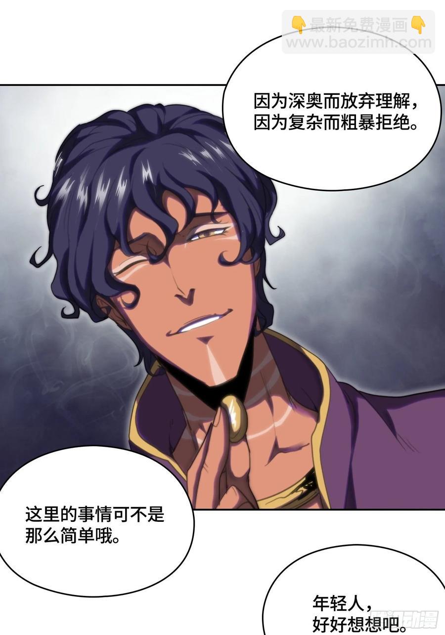 火刑篇-异端大采购-第56话