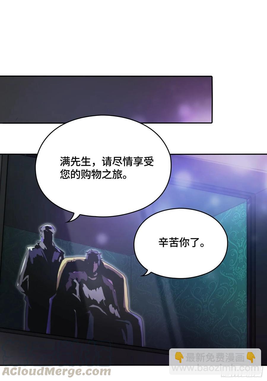 火刑篇-异端大采购-第56话