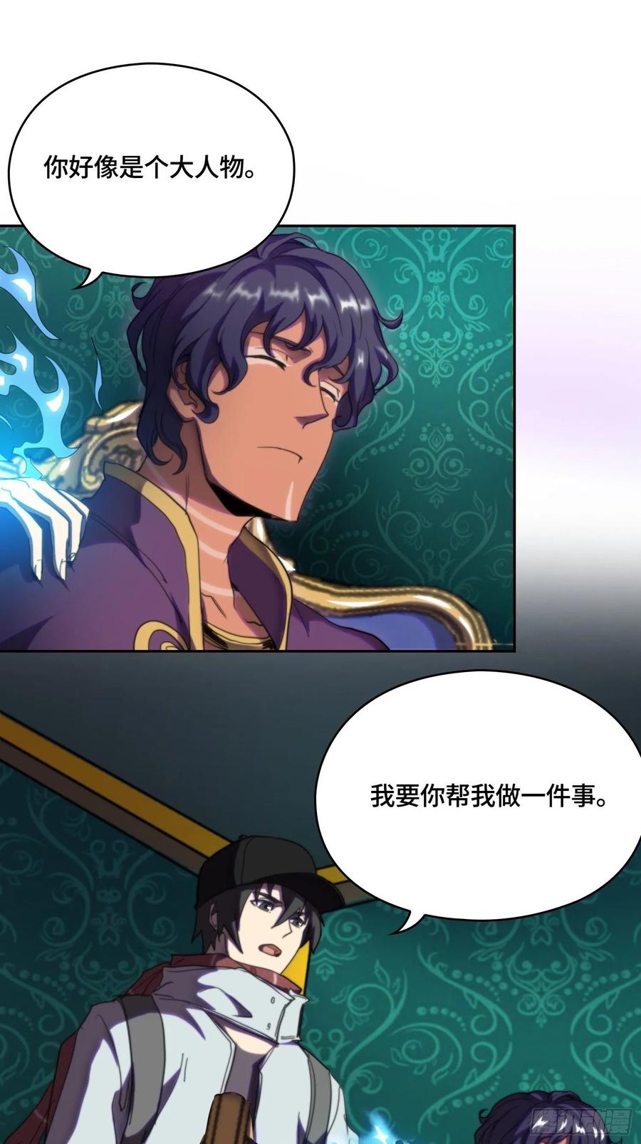 火刑篇-异端大采购-第56话