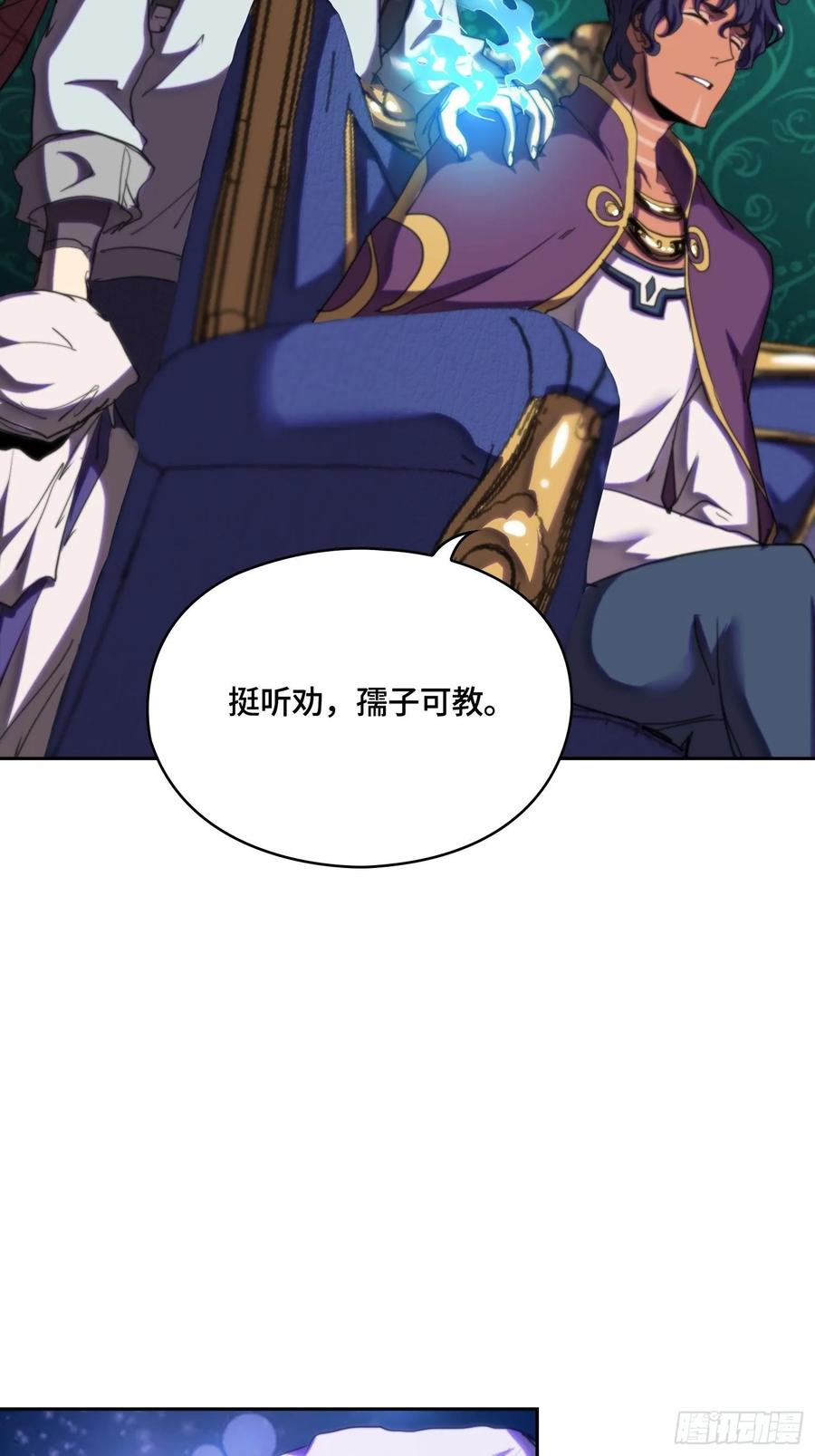 火刑篇-异端大采购-第56话