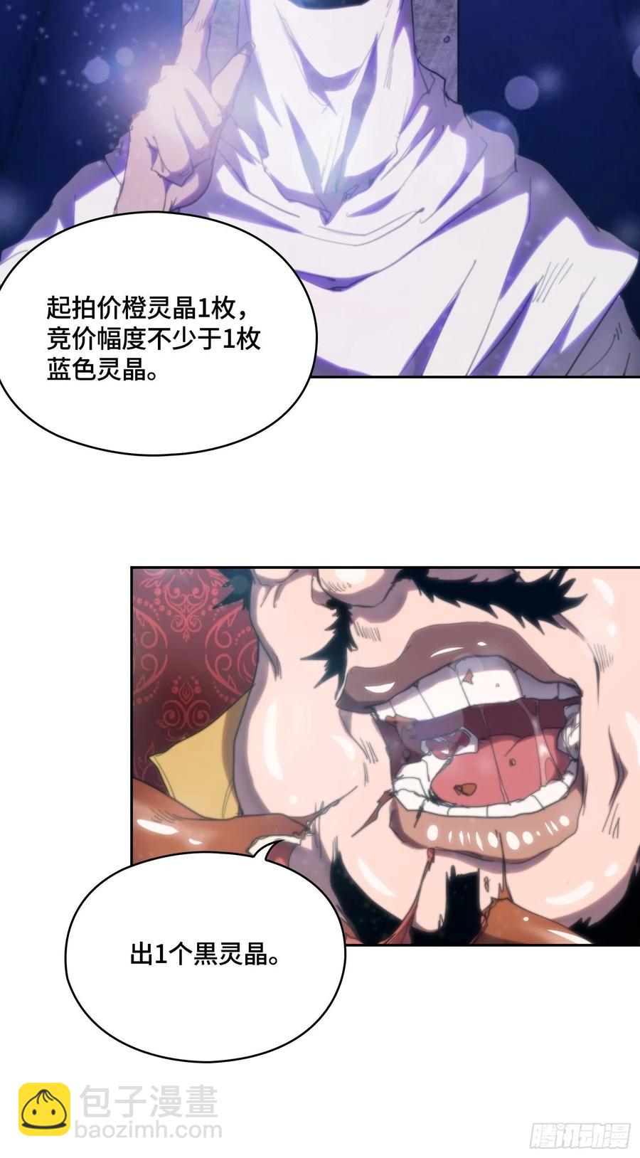 火刑篇-异端大采购-第56话