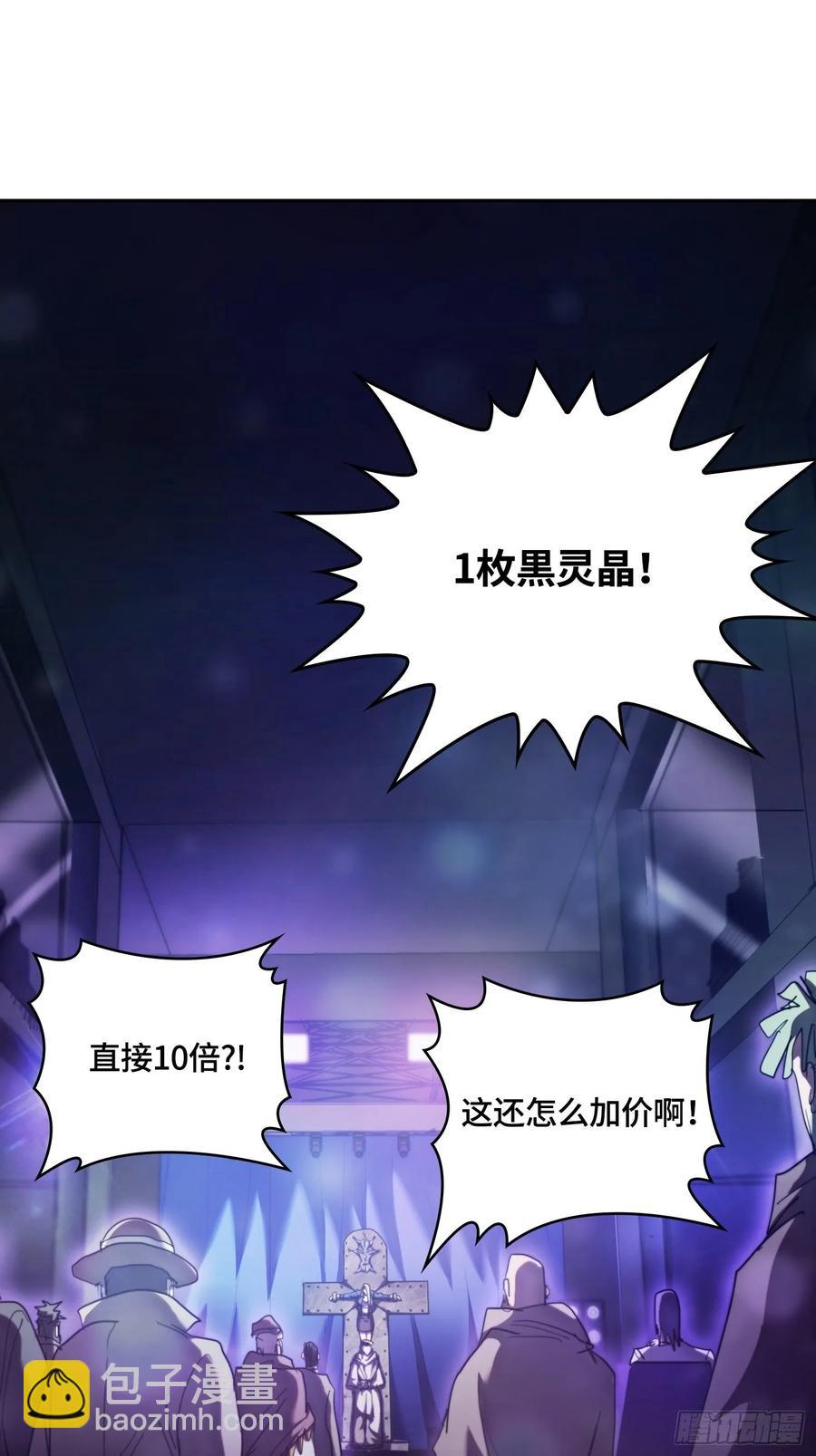火刑篇-异端大采购-第56话